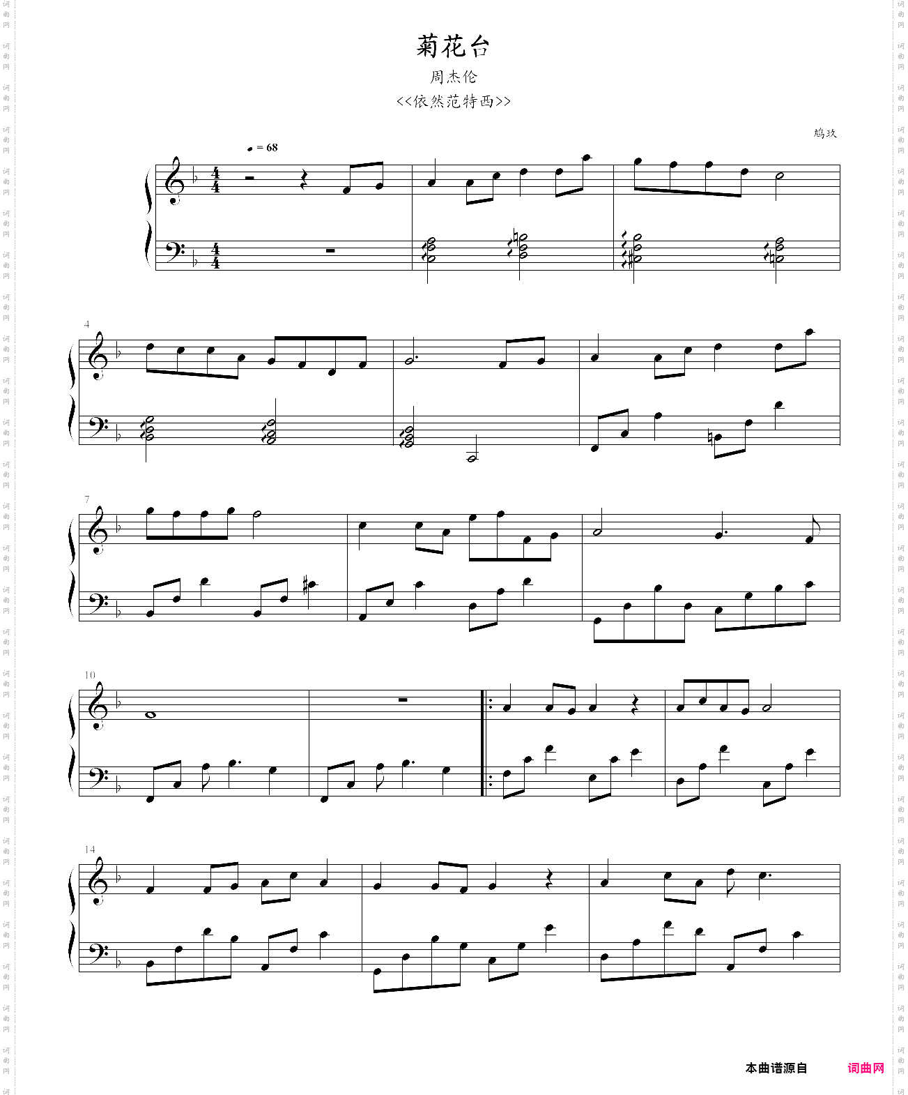 菊花台满城尽带黄金甲主题曲，选自2006年专辑《依然范特西》