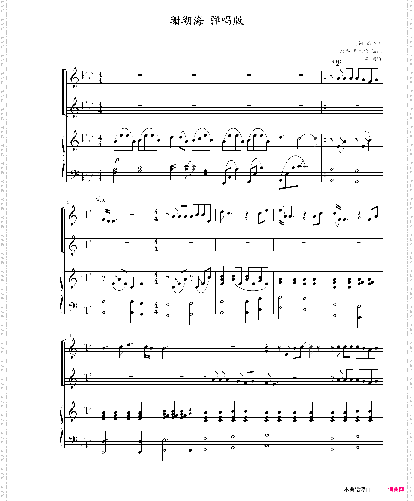 珊瑚海双人合唱版，选自2005年专辑《十一月的肖邦》