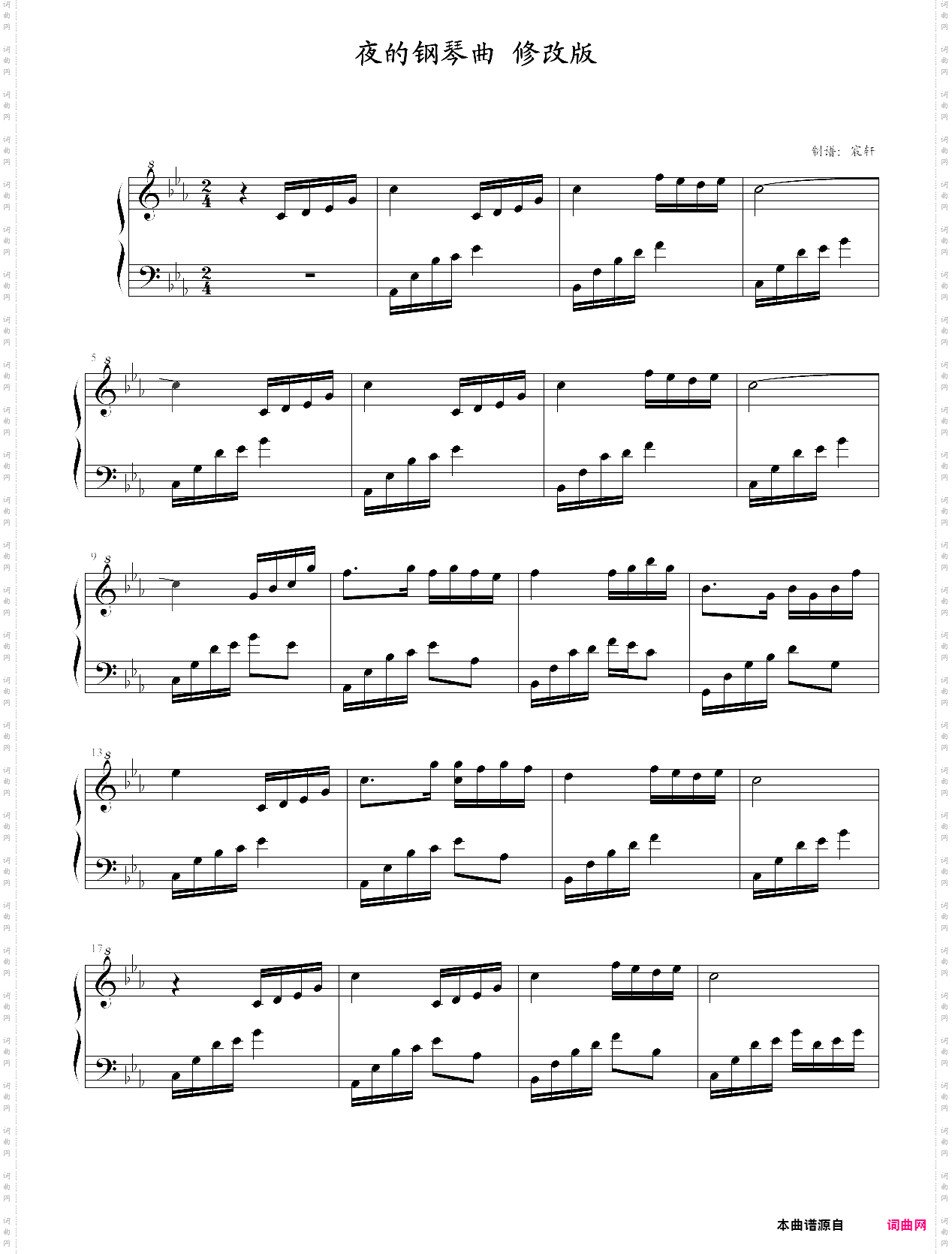 夜的钢琴曲 修改版