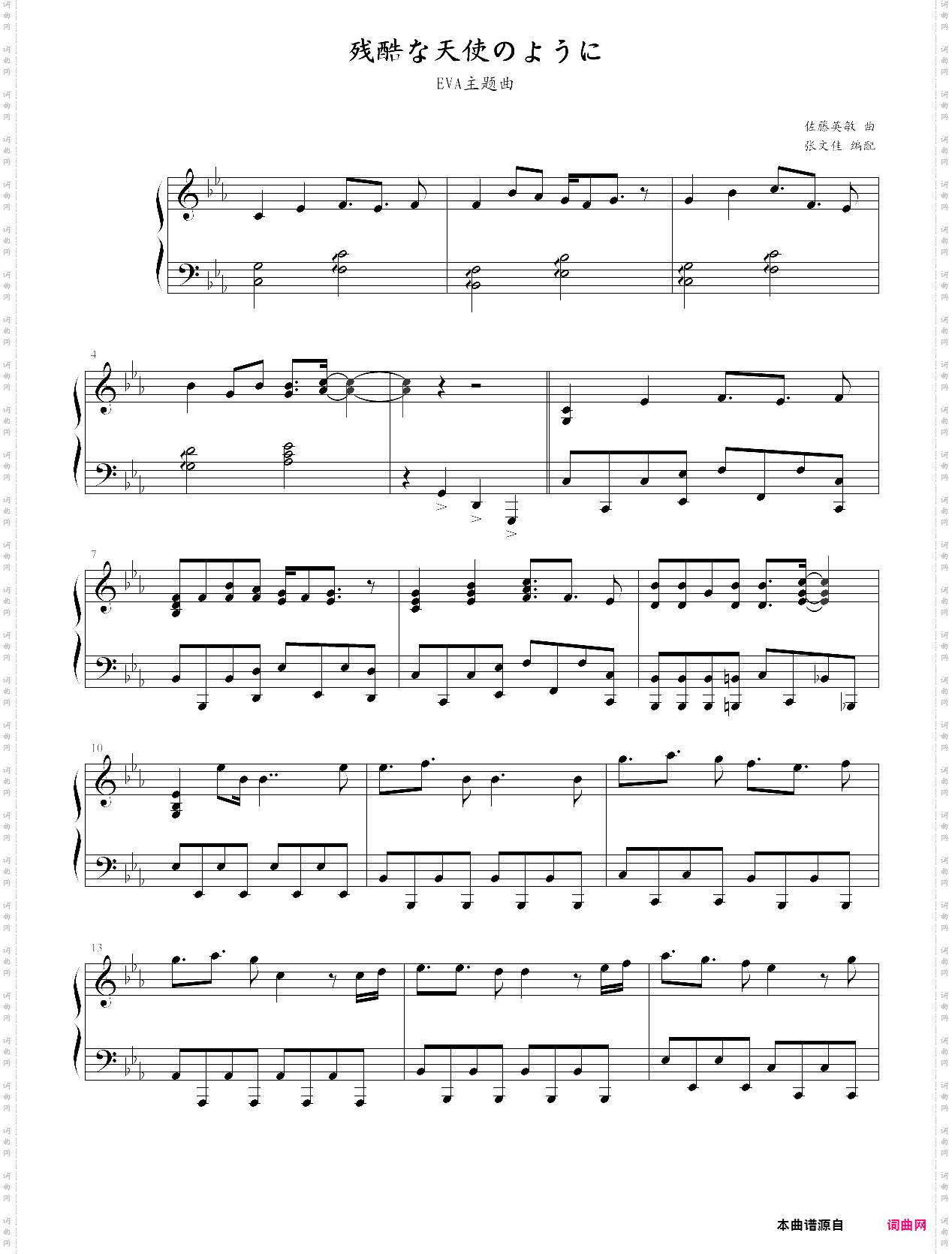 eva新世纪福yin战士主题曲