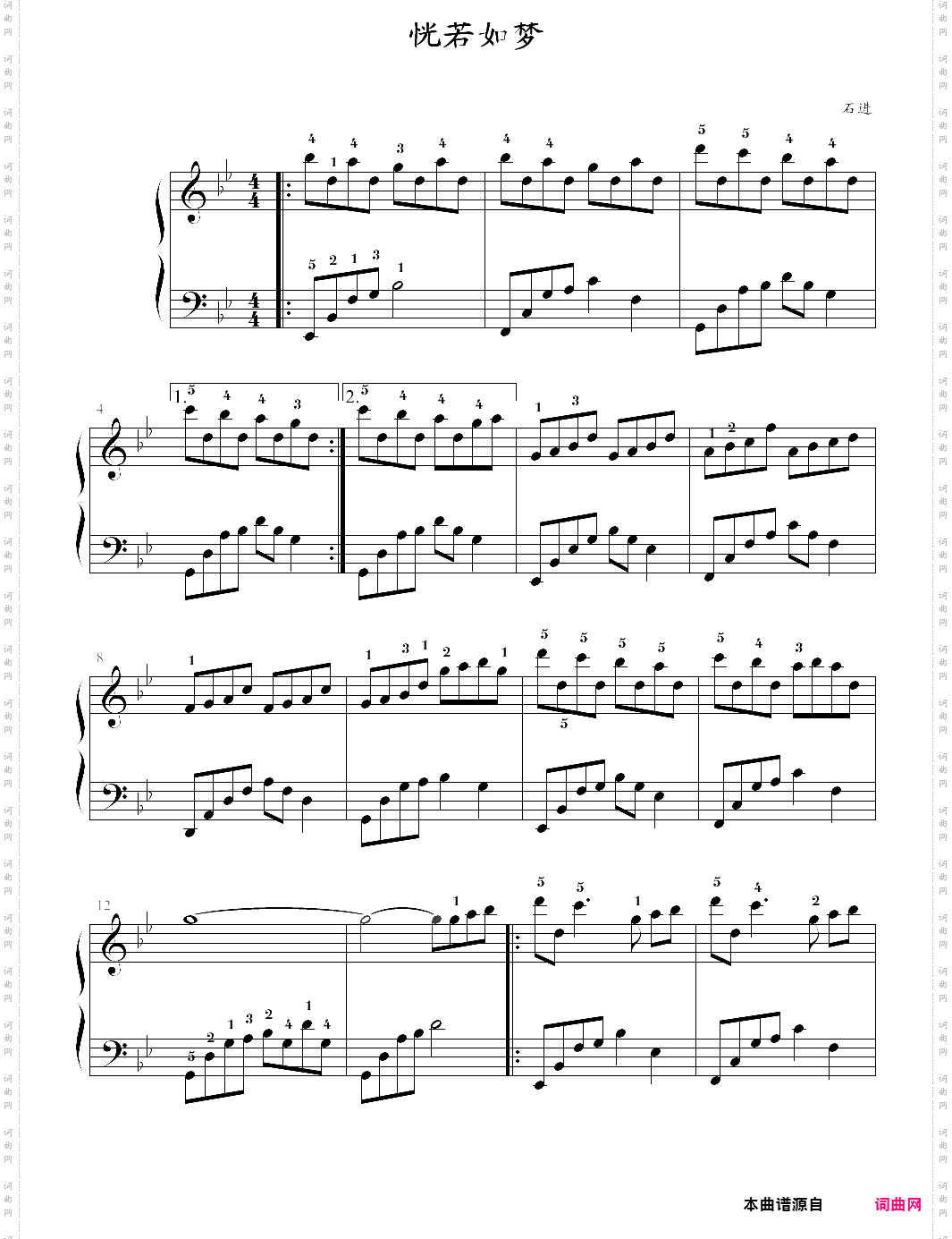 夜的钢琴曲三十七恍若如梦，石进
