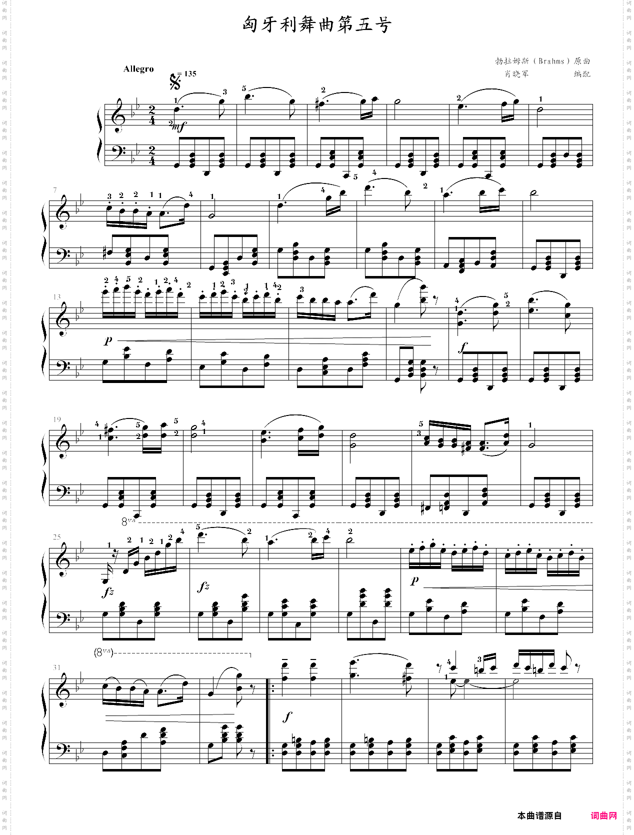匈牙利舞曲第五号