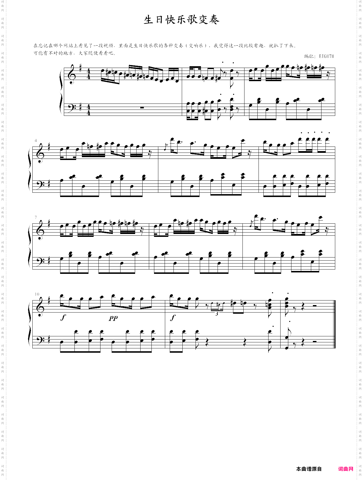 生日快乐歌变奏曲