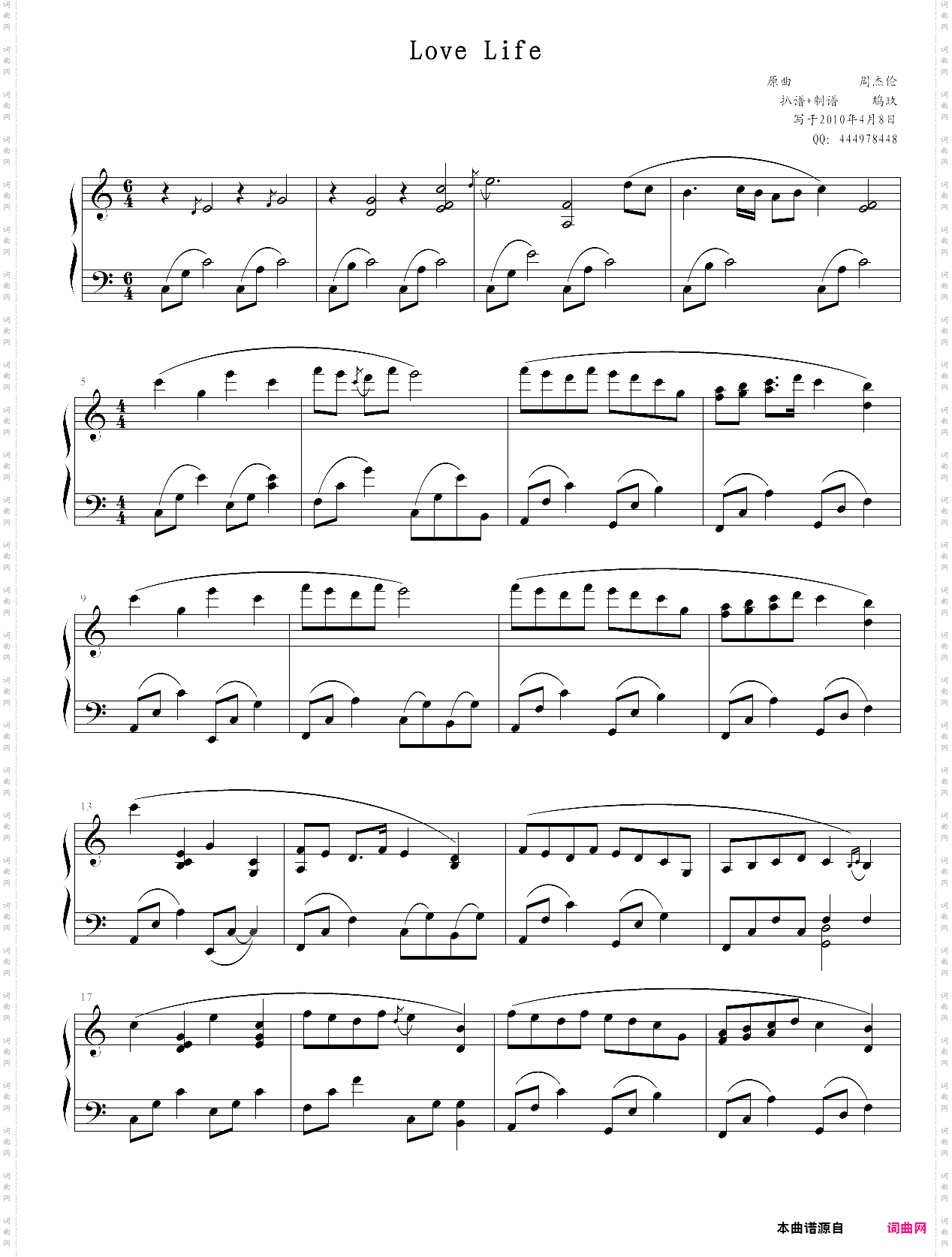 love life鸠玖完整版