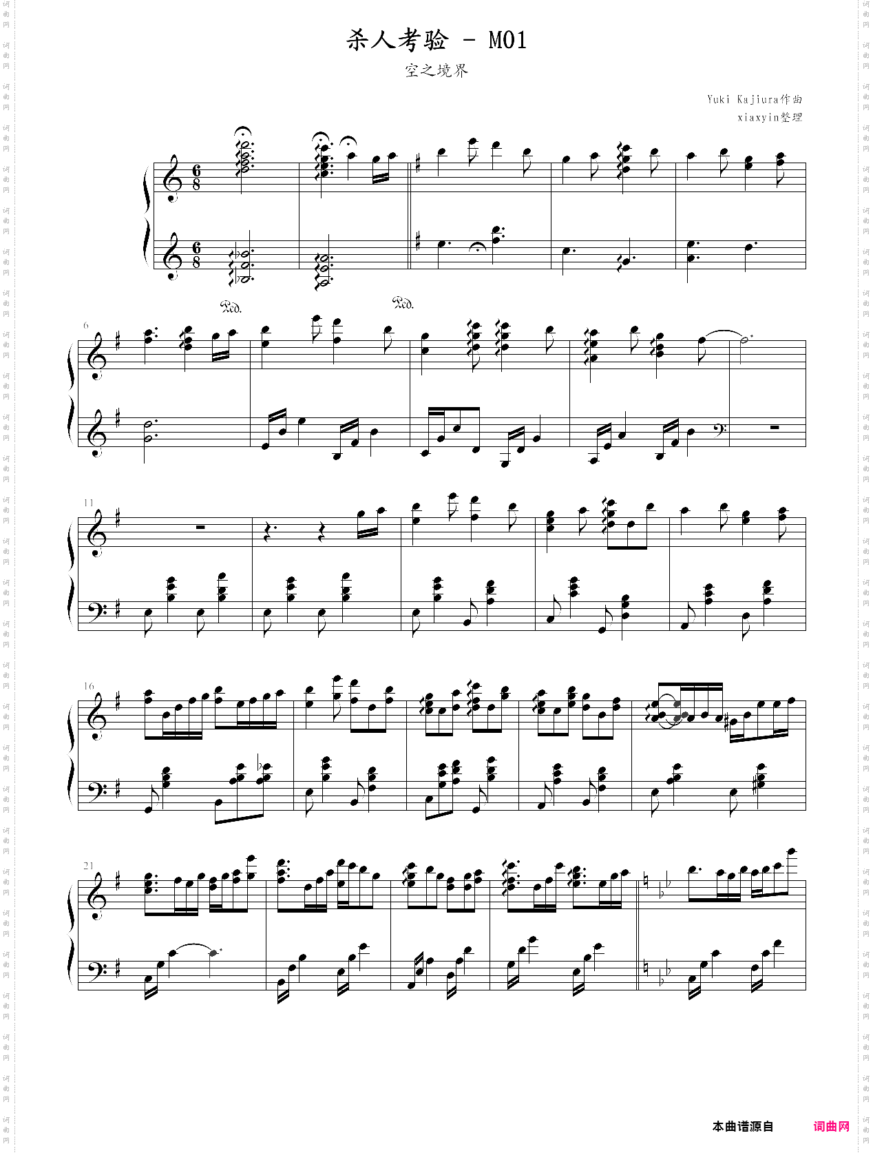 空之境界 - 杀人考验 - mo1