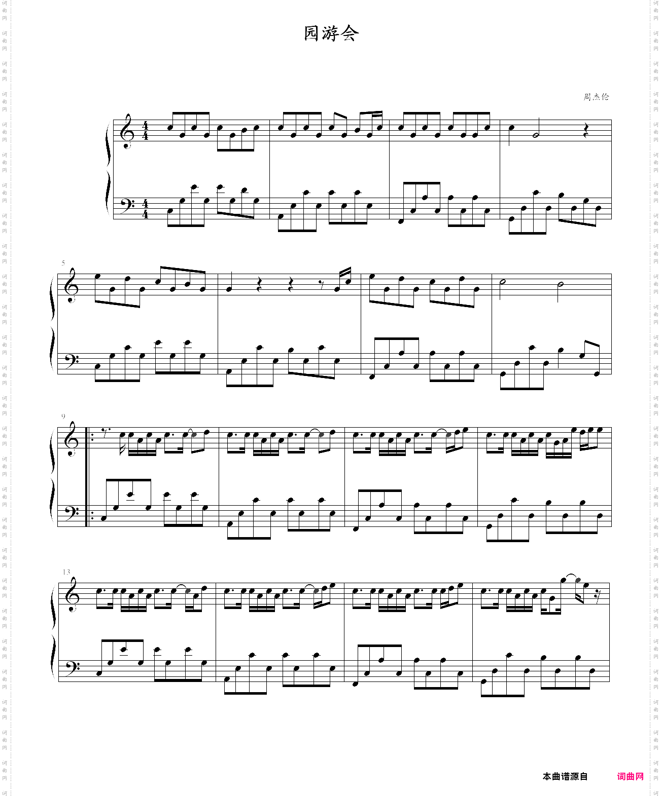 园游会选自2004年专辑《七里香》