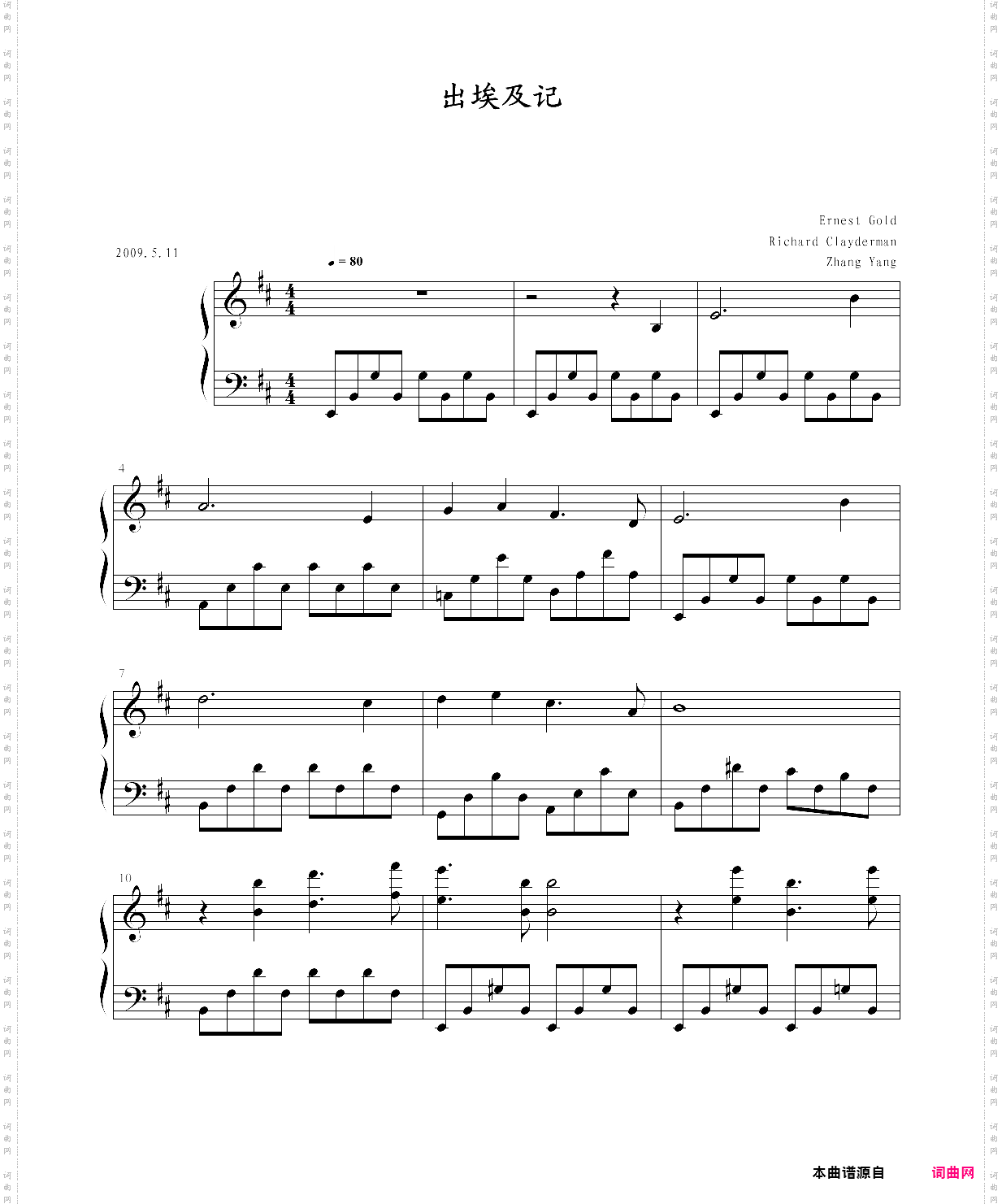 出埃及记-抒情版