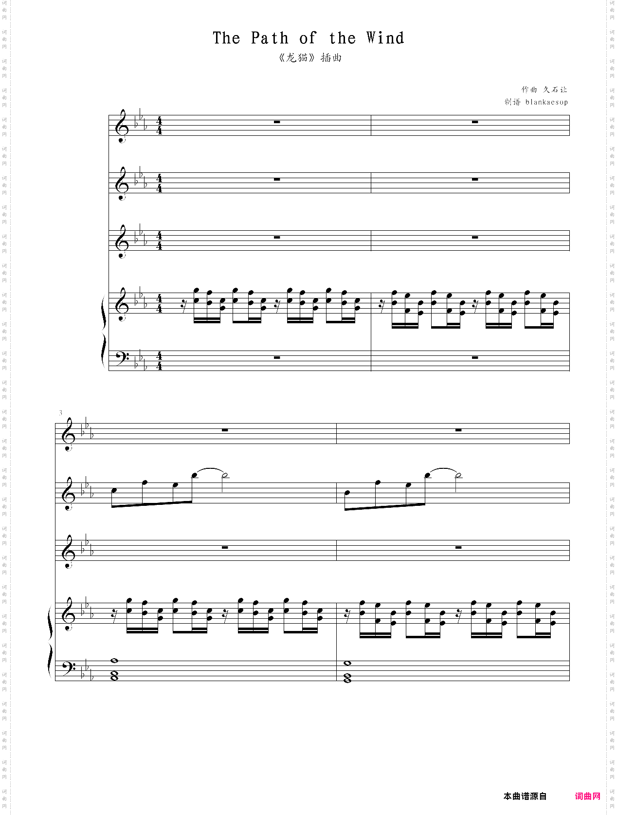 the path of the wind龙猫插曲，器乐谱