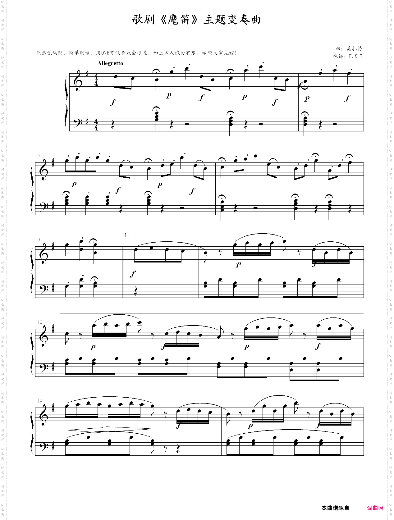 歌剧魔笛主题变奏曲莫扎特