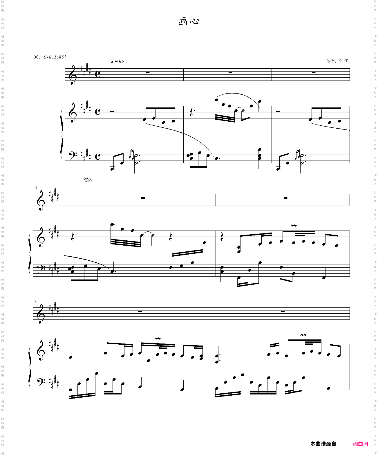 画心演唱版，张靓颖