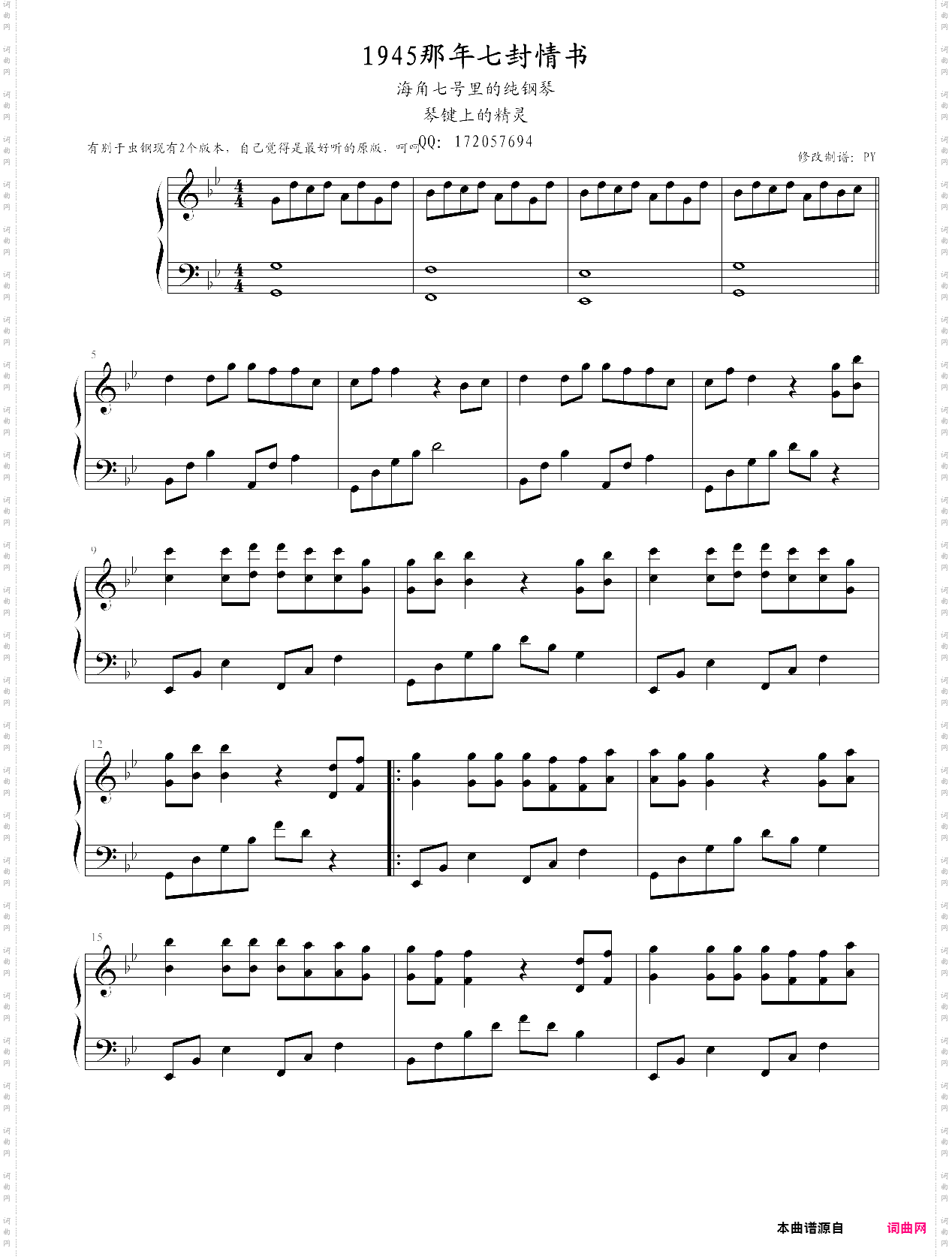 1945那年七封情书