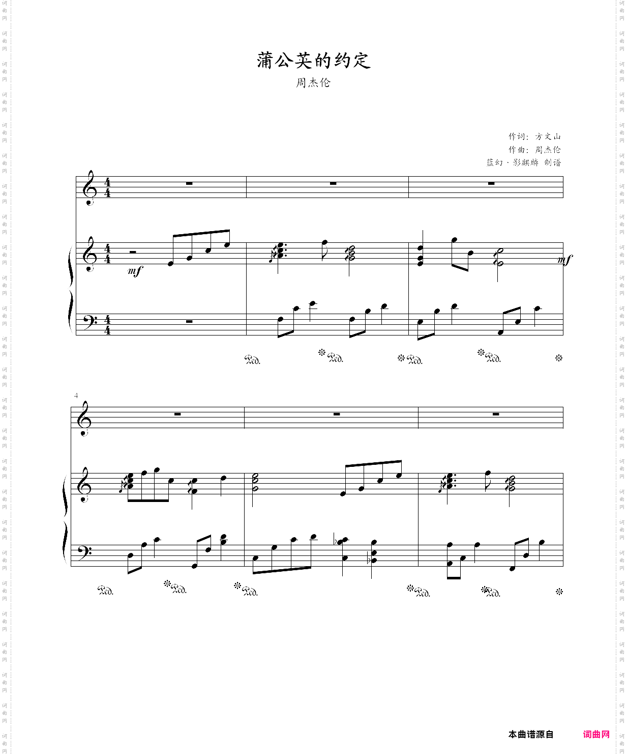 蒲公英的约定弹唱版，选自2007年专辑《我很忙》