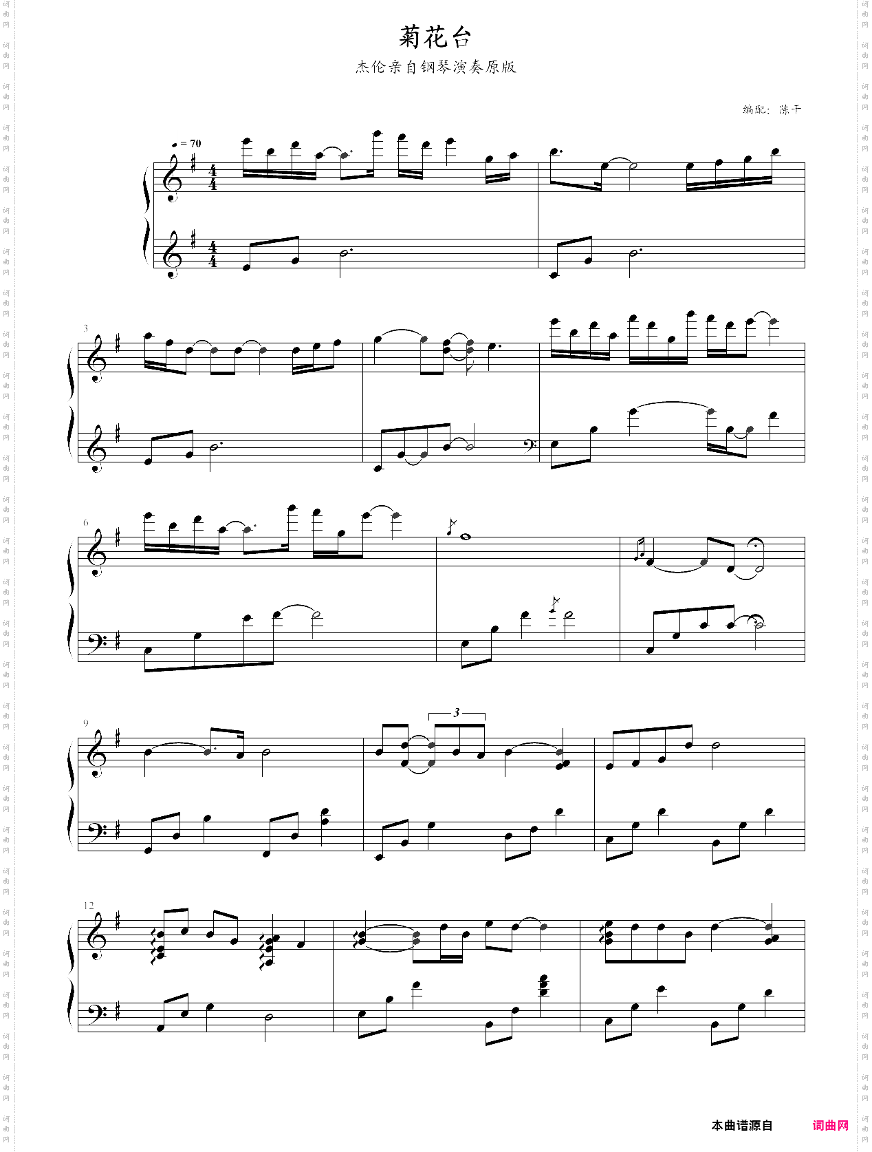 菊花台杰伦演奏版，选自2006年专辑《依然范特西》