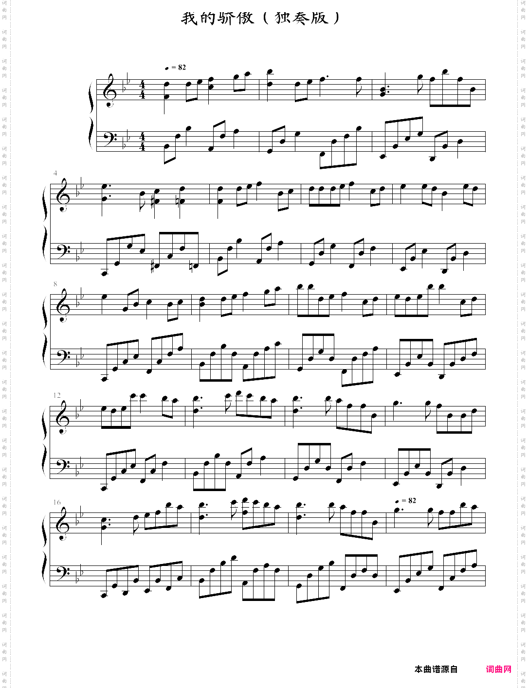 我的骄傲-挥着翅膀的女孩