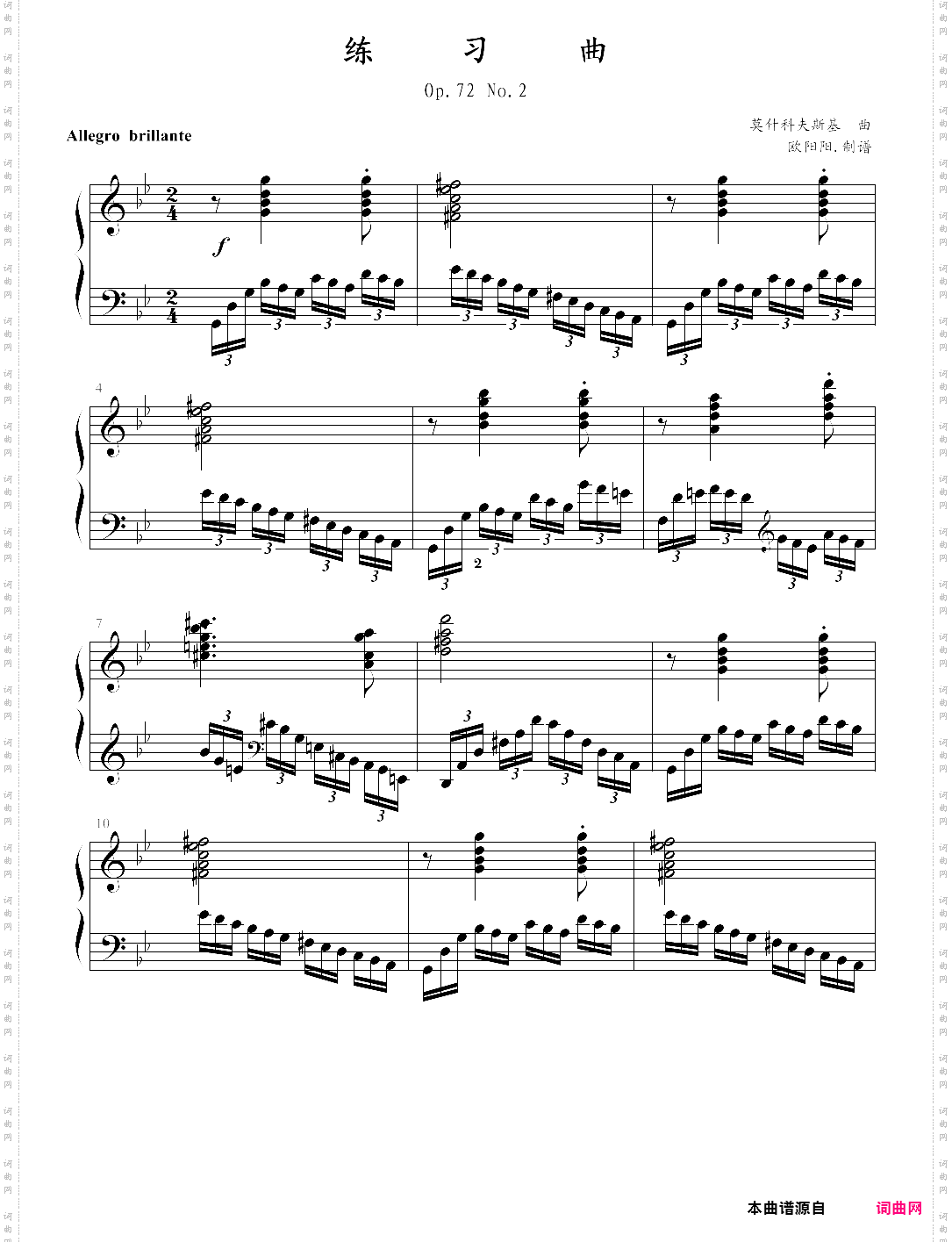 练习曲op·72 no·2考级版