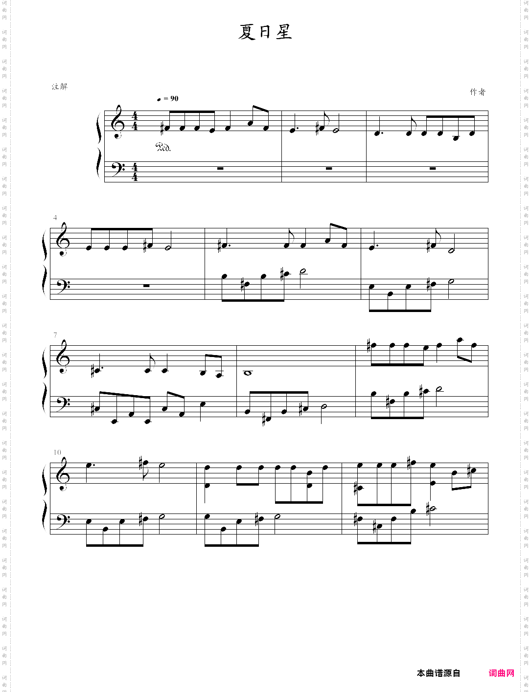 夏日星火影忍者插曲