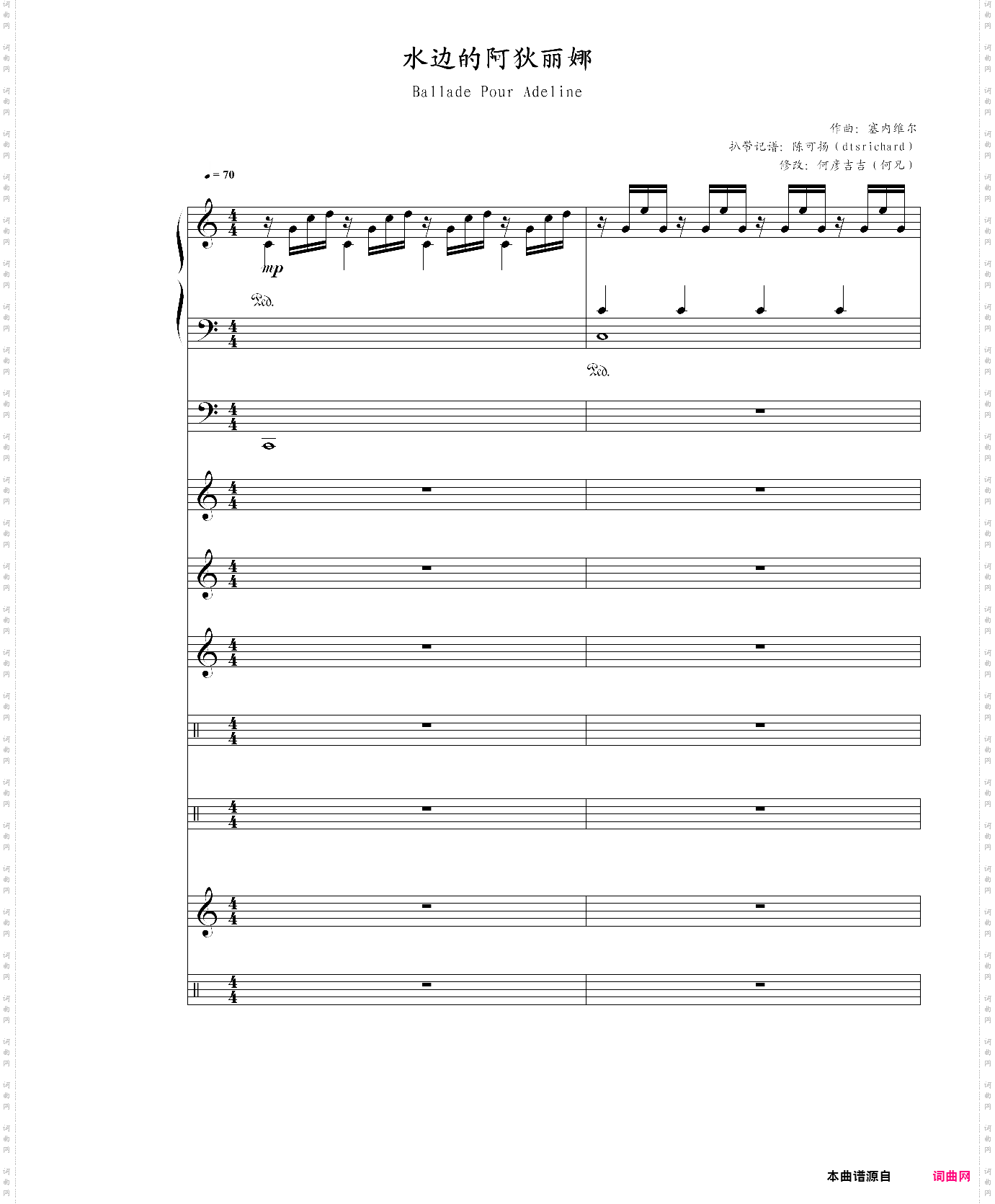 水边的阿狄丽娜乐队总谱版