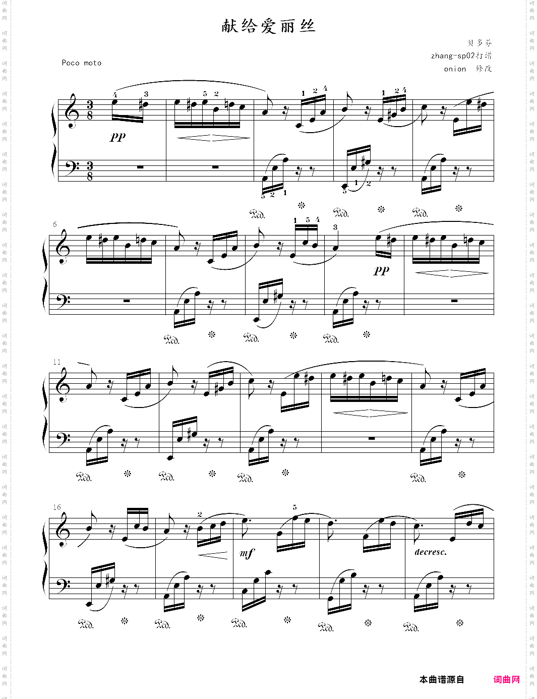 致爱丽丝for elise贝多芬，完整精确版