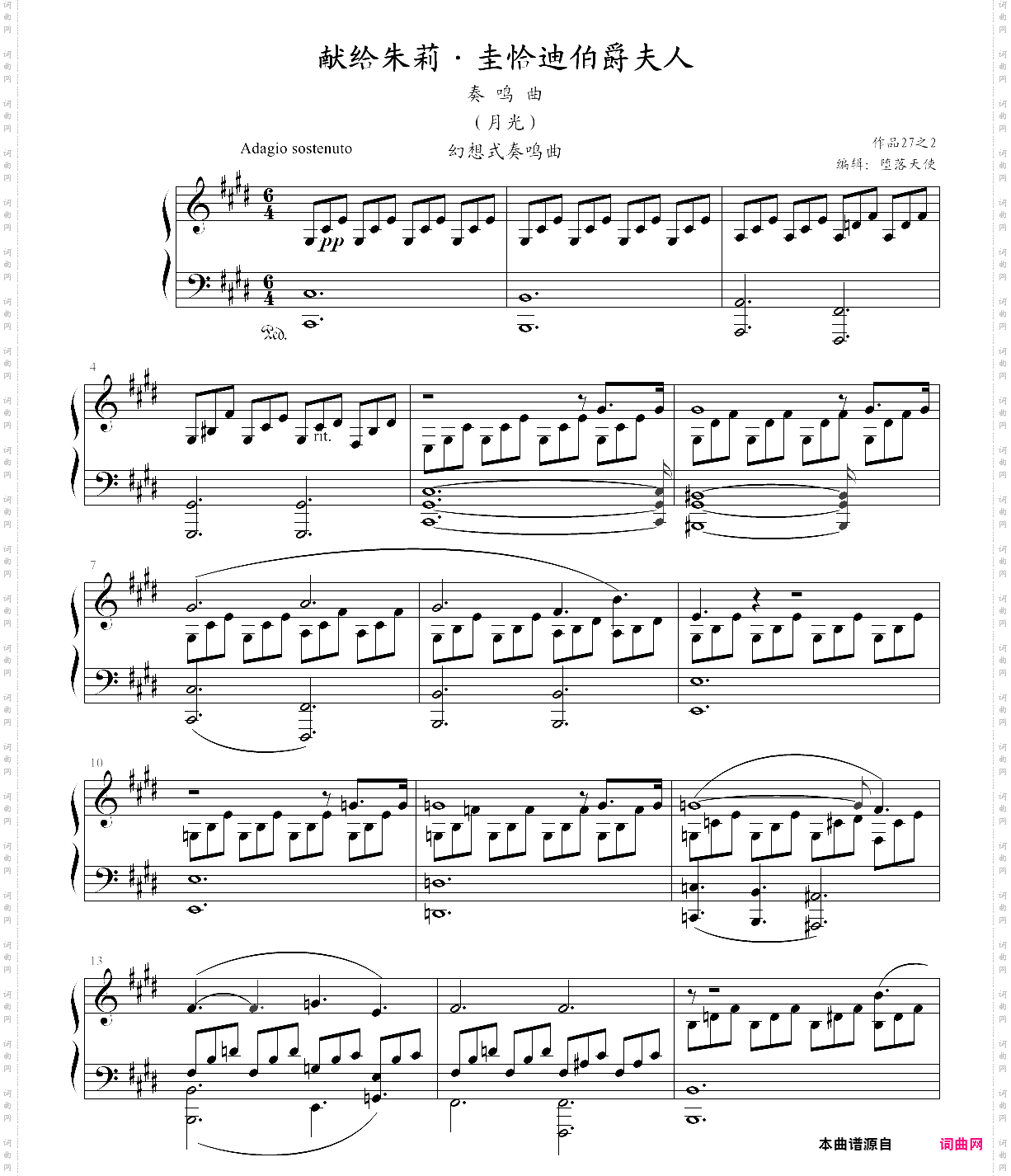 月光奏鸣曲贝多芬，月光第一乐章