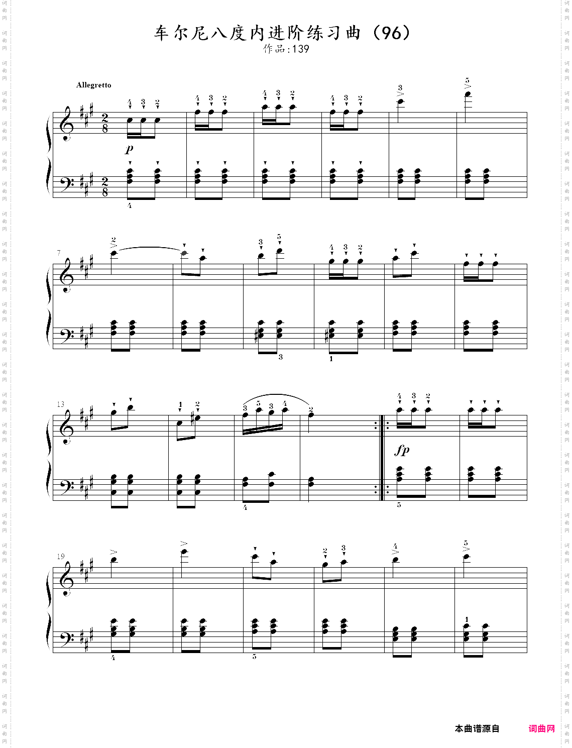96·车尔尼八度内进阶练习曲【op·139】练习96