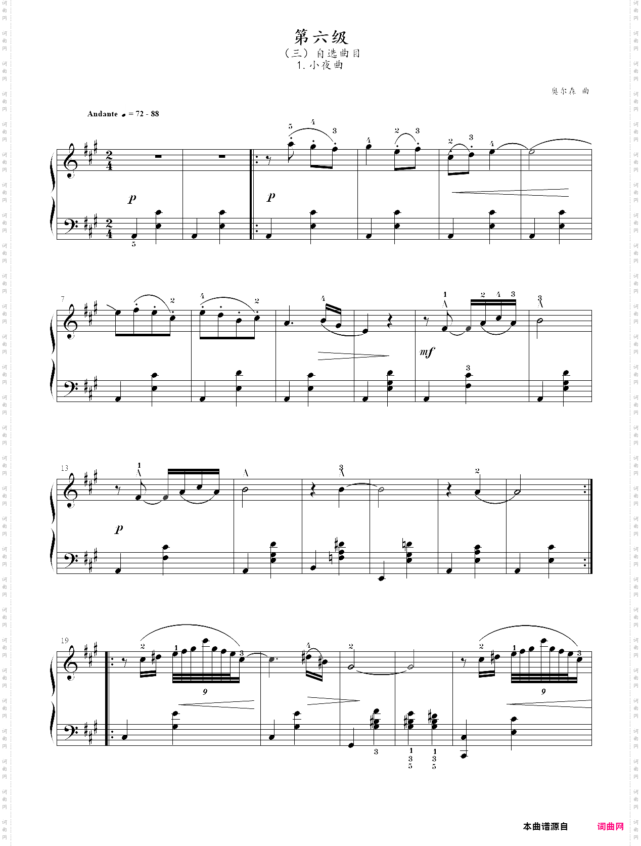 19·【自选曲目】1、小夜曲 - 中国音乐学院钢琴考级第六级2019版