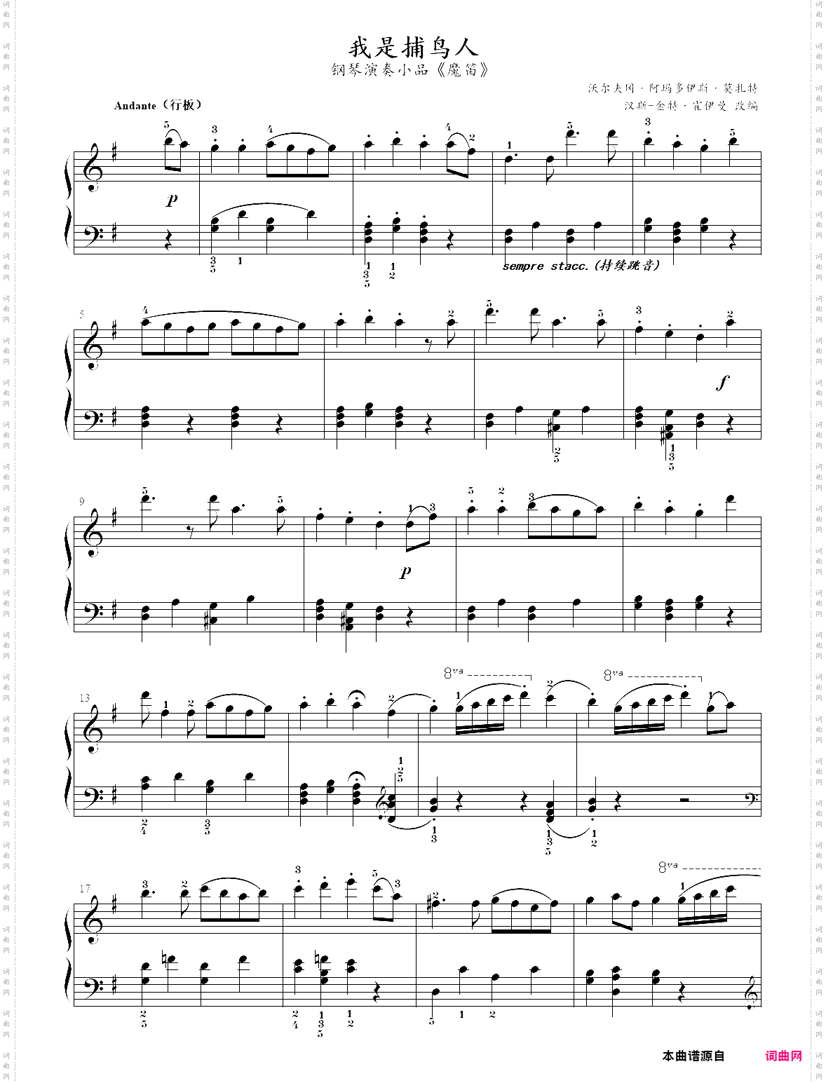 2· 魔笛我是捕鸟人- 古典音乐启蒙钢琴曲集