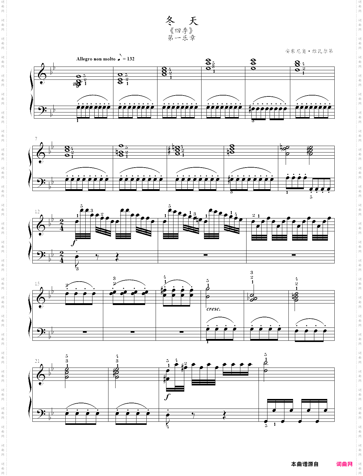 10· 四季冬天：第一乐章- 古典音乐启蒙钢琴曲集