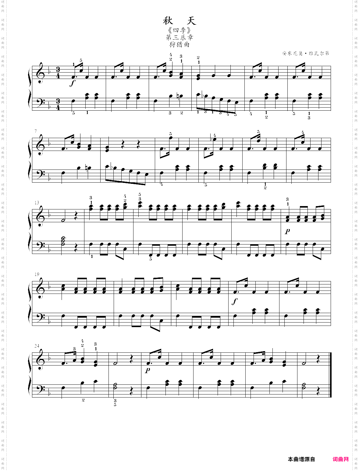 9· 四季秋天：第三乐章 狩猎曲- 古典音乐启蒙钢琴曲集