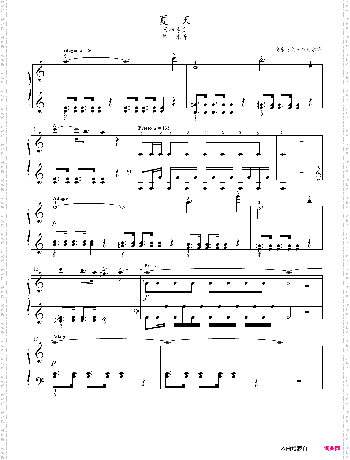 5· 四季夏天：第二乐章- 古典音乐启蒙钢琴曲集