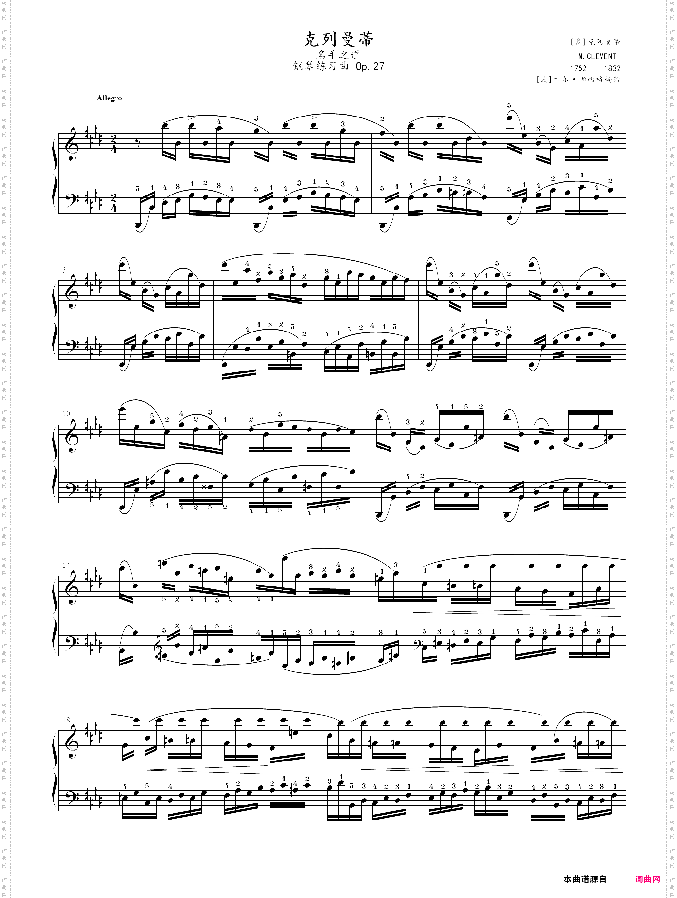 27· 克列曼蒂钢琴练习曲【名手之道】