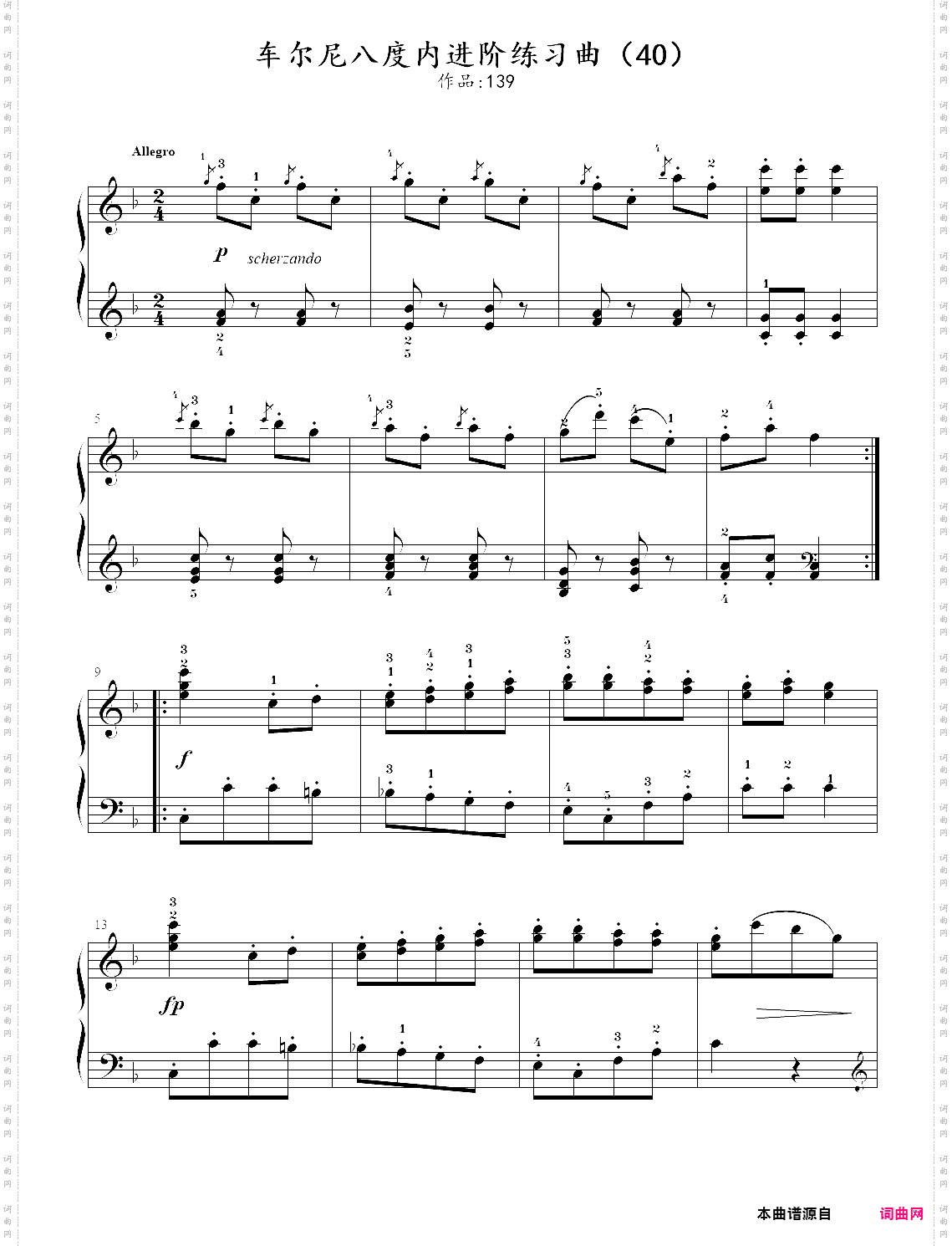 40·车尔尼八度内进阶练习曲【op·139】练习40