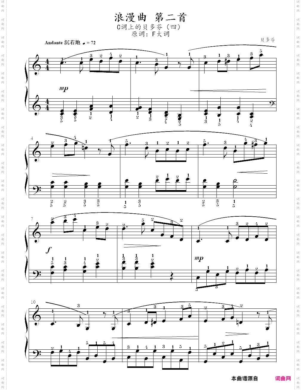 4·浪漫曲 第二首 - c调上的贝多芬