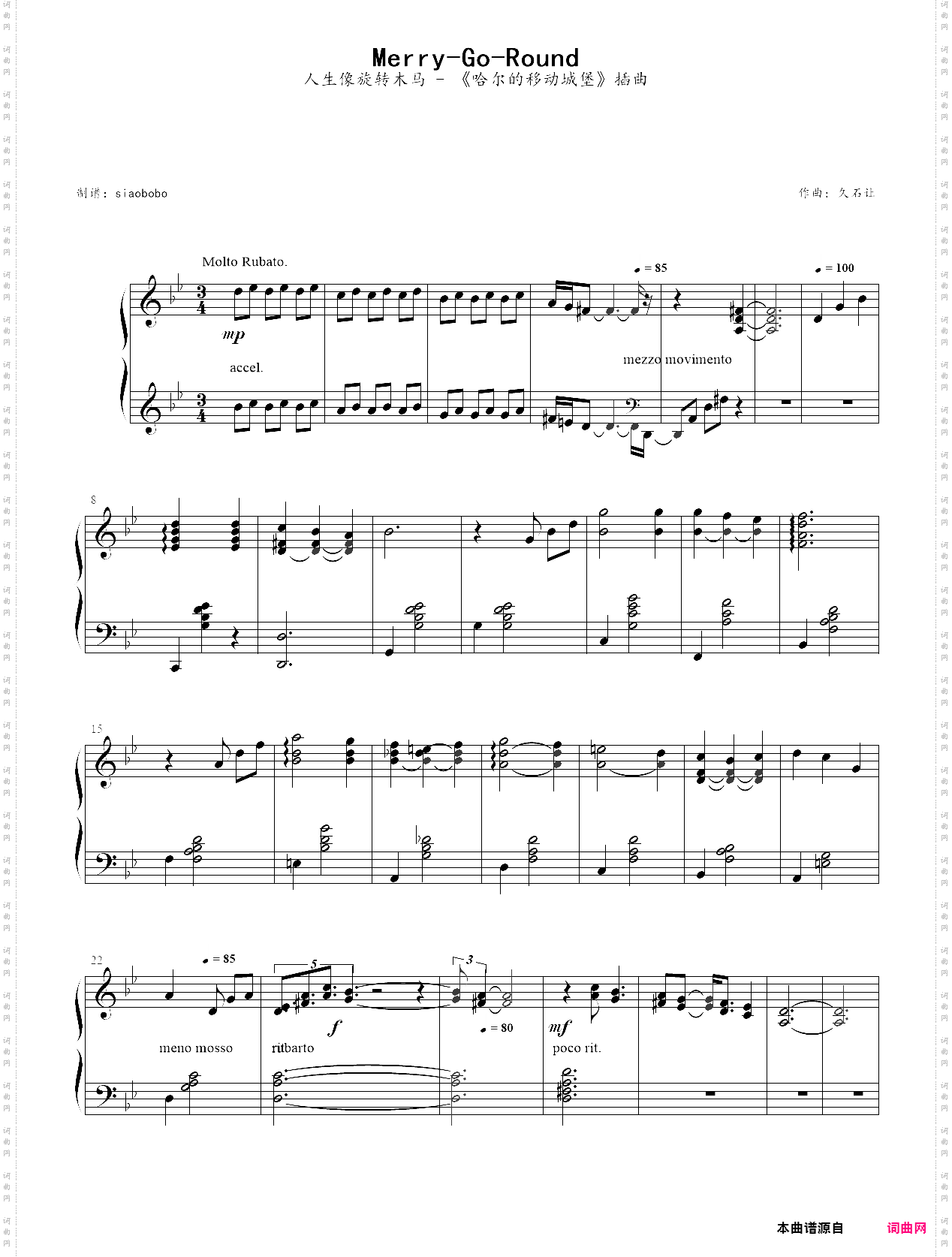 重制版 - merry-go-round - 人生像旋转木马 - 《哈尔的移动城堡》插曲