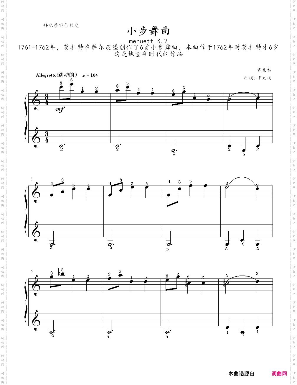 1、小步舞曲 - c调上的莫扎特