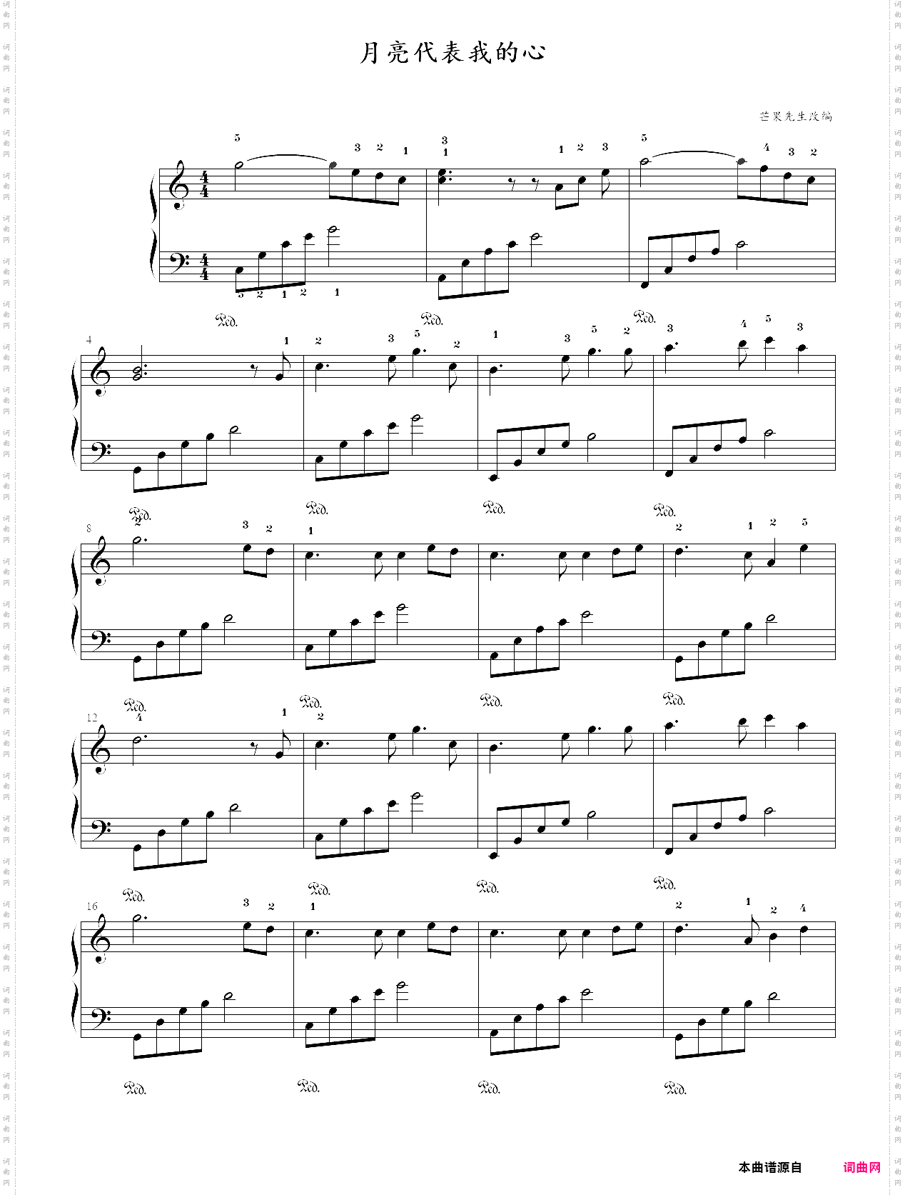 月亮代表我的心