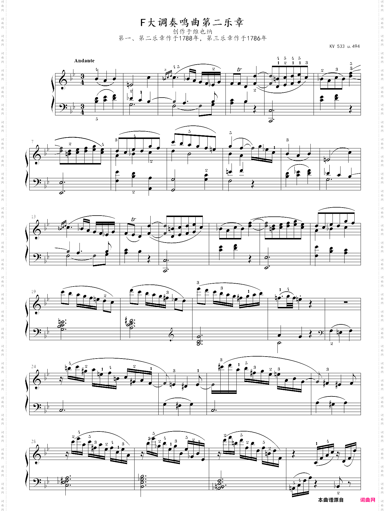 莫扎特f大调钢琴奏鸣曲k533第二乐章