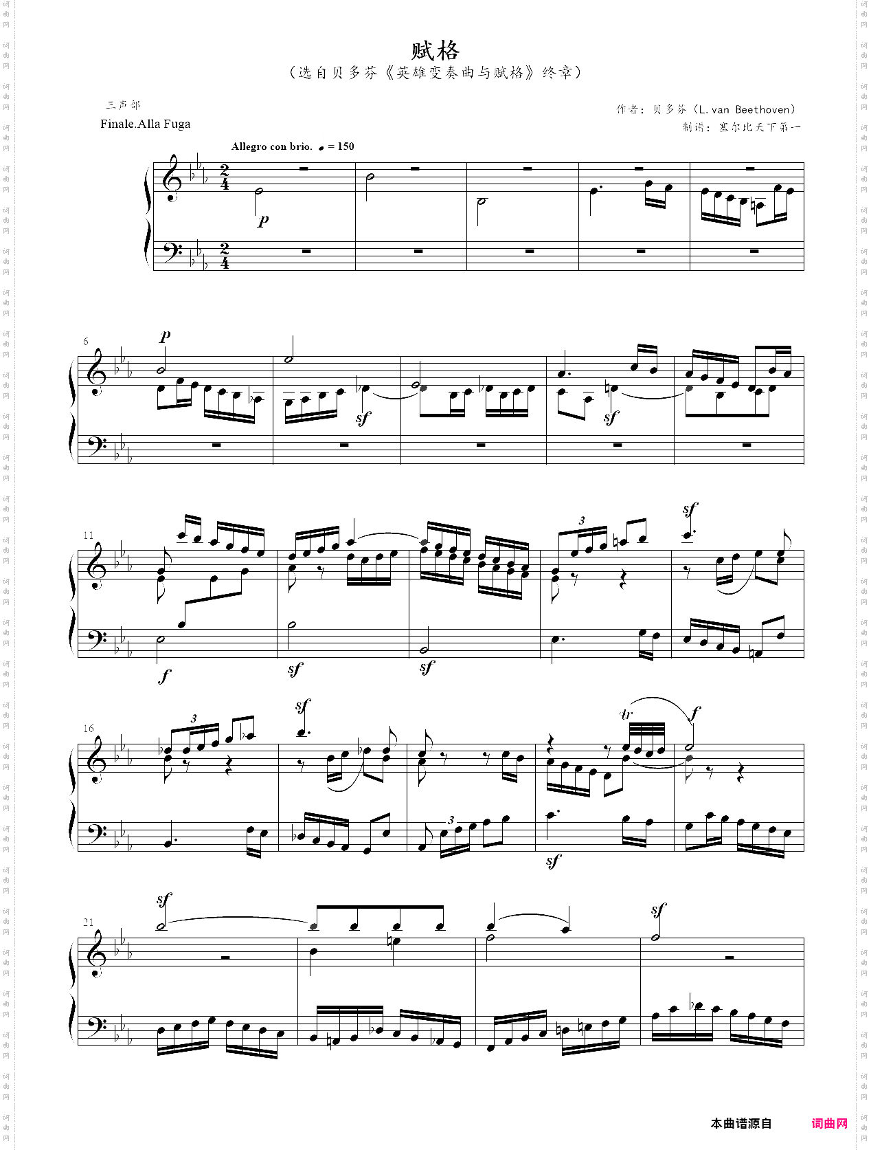 贝多芬英雄变奏曲与赋格 op·35 终章赋格