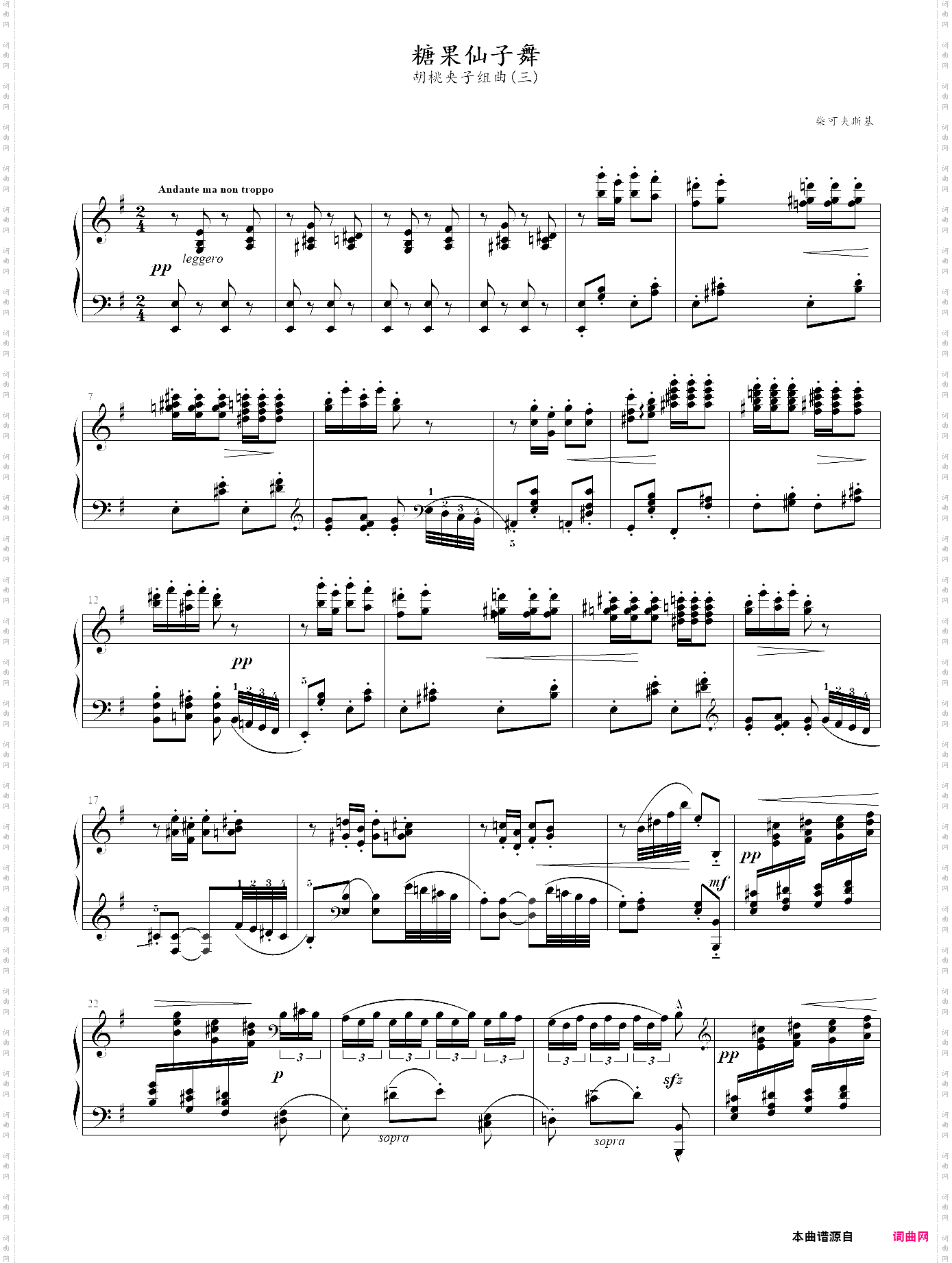 3· 糖果仙子舞 - 胡桃夹子组曲