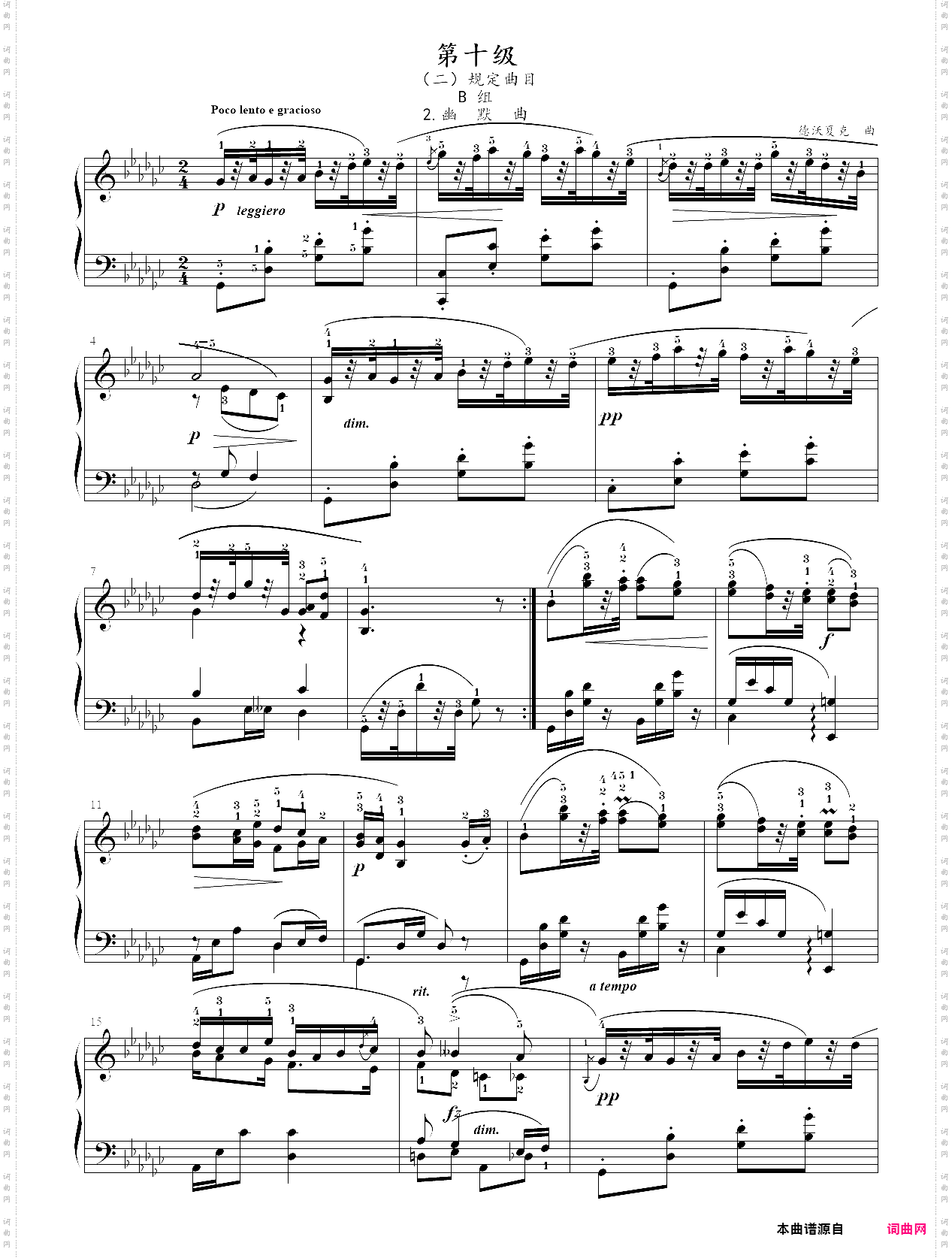 6·【规定曲目b组】2、幽默曲 - 中国音乐学院钢琴考级第十级2019版