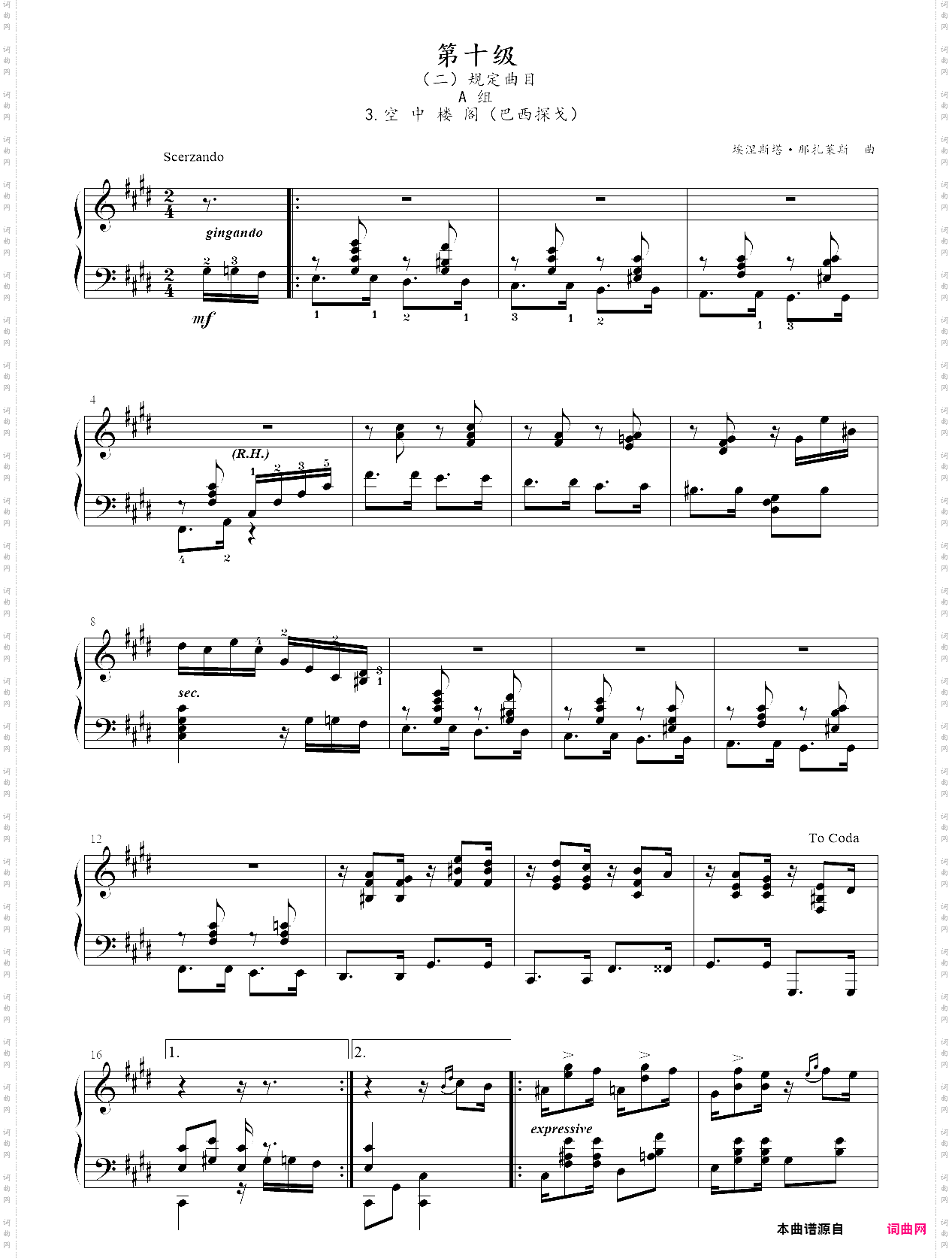 4·【规定曲目a组】3、空中楼阁巴西探戈- 中国音乐学院钢琴考级第十级2019版