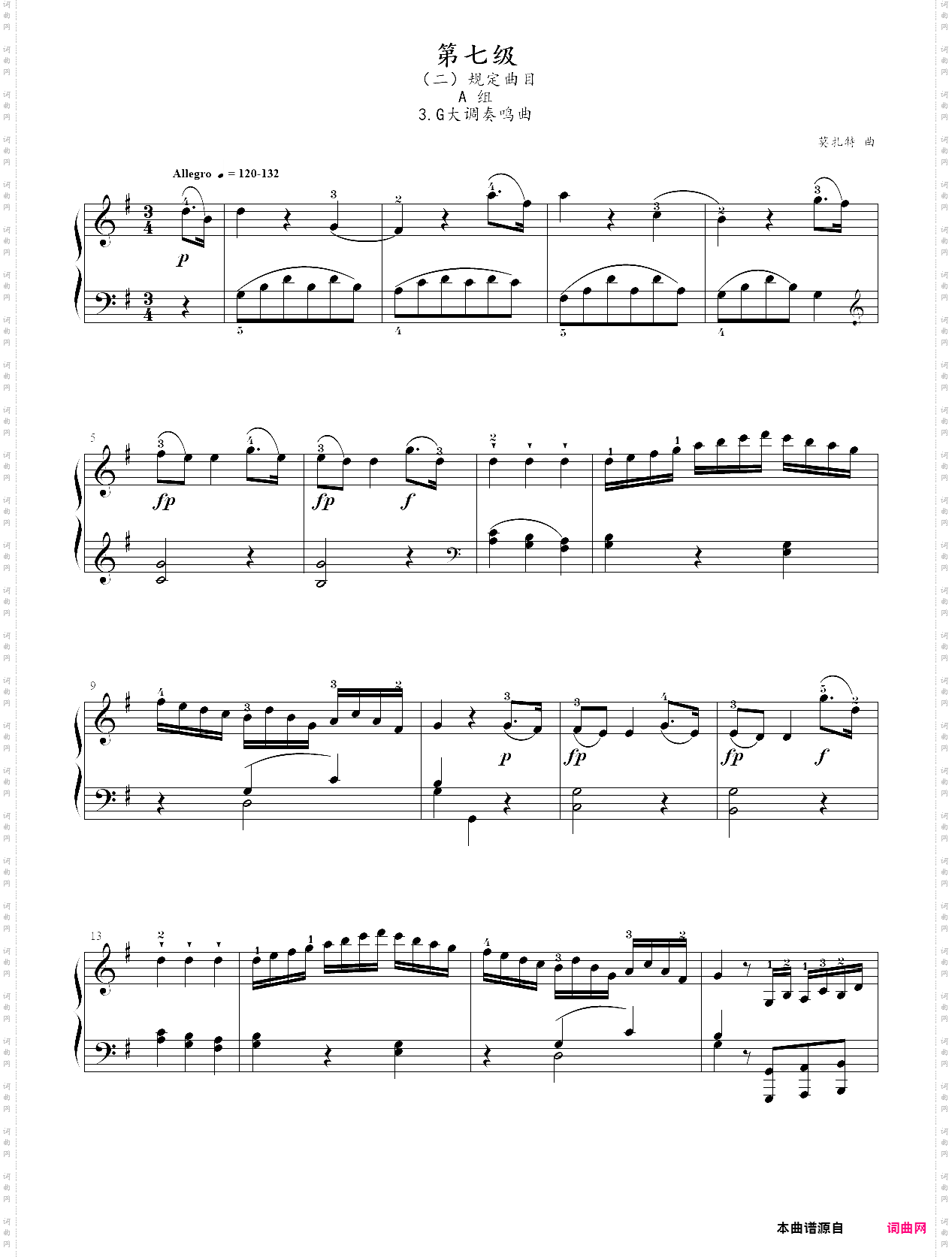 4·【规定曲目a组】3、g大调奏鸣曲 - 中国音乐学院钢琴考级第七级2019版