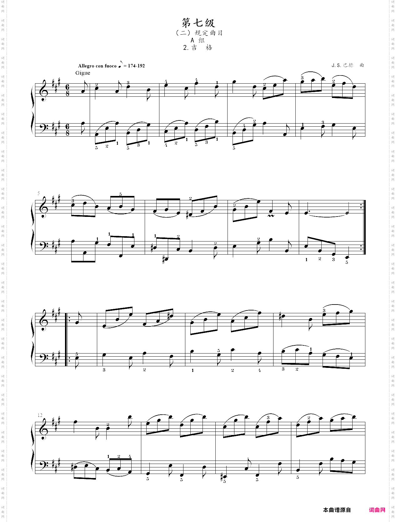 3·【规定曲目a组】2、吉格 - 中国音乐学院钢琴考级第七级2019版