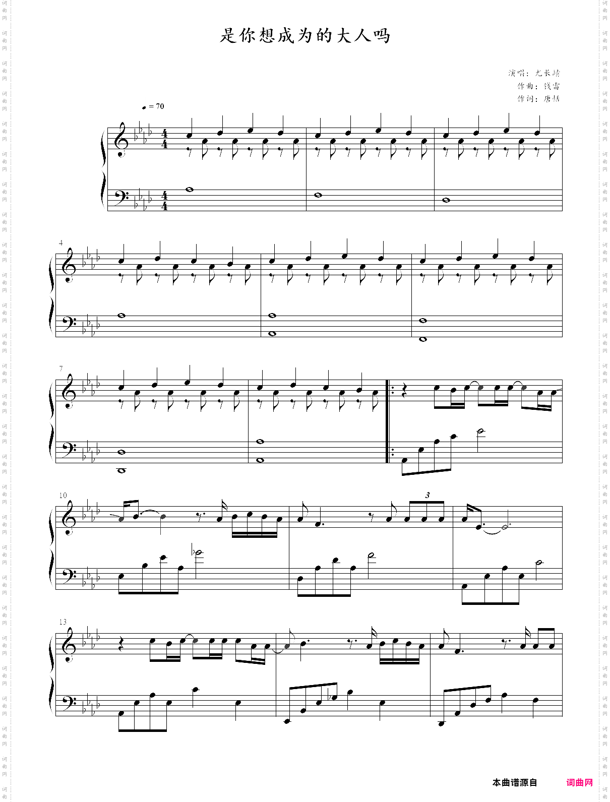 是你想成为的大人吗