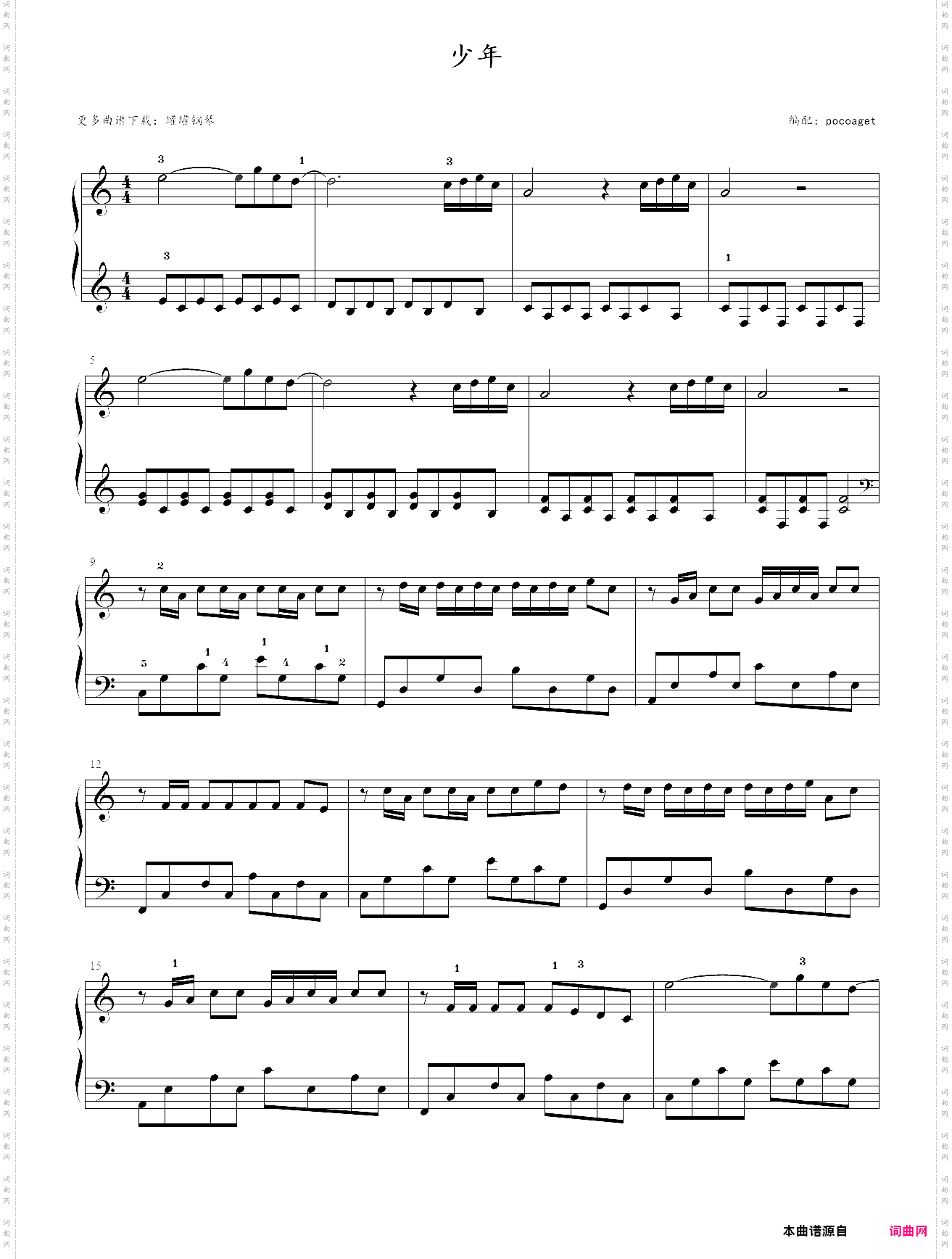 《少年》抖音热曲，初学者还原优美版poc编配