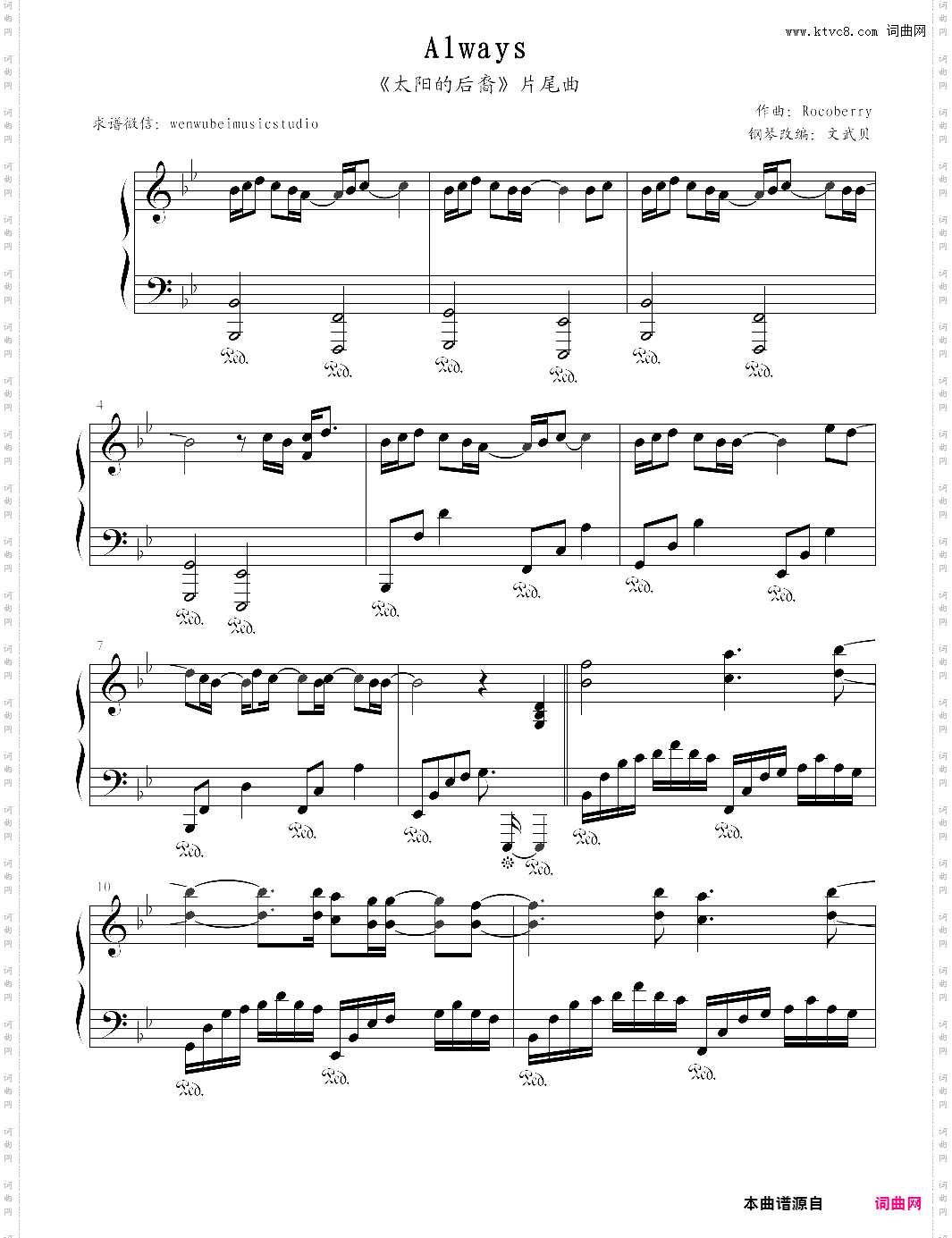 always_太阳的后裔片尾曲