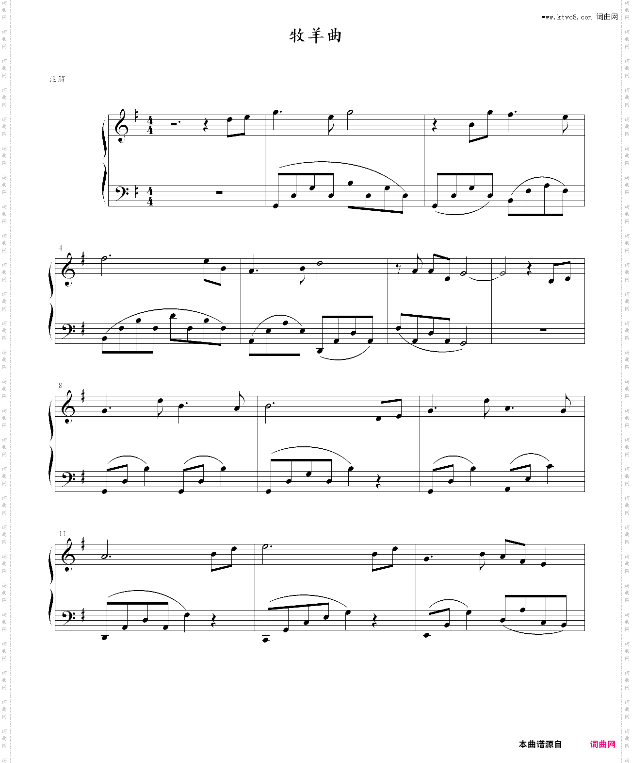 牧羊曲