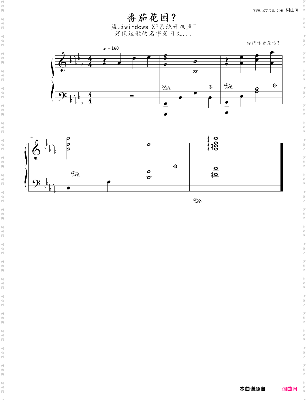 番茄花园版xp系统开机音乐：falcom sound team jdk -《おやすみ》