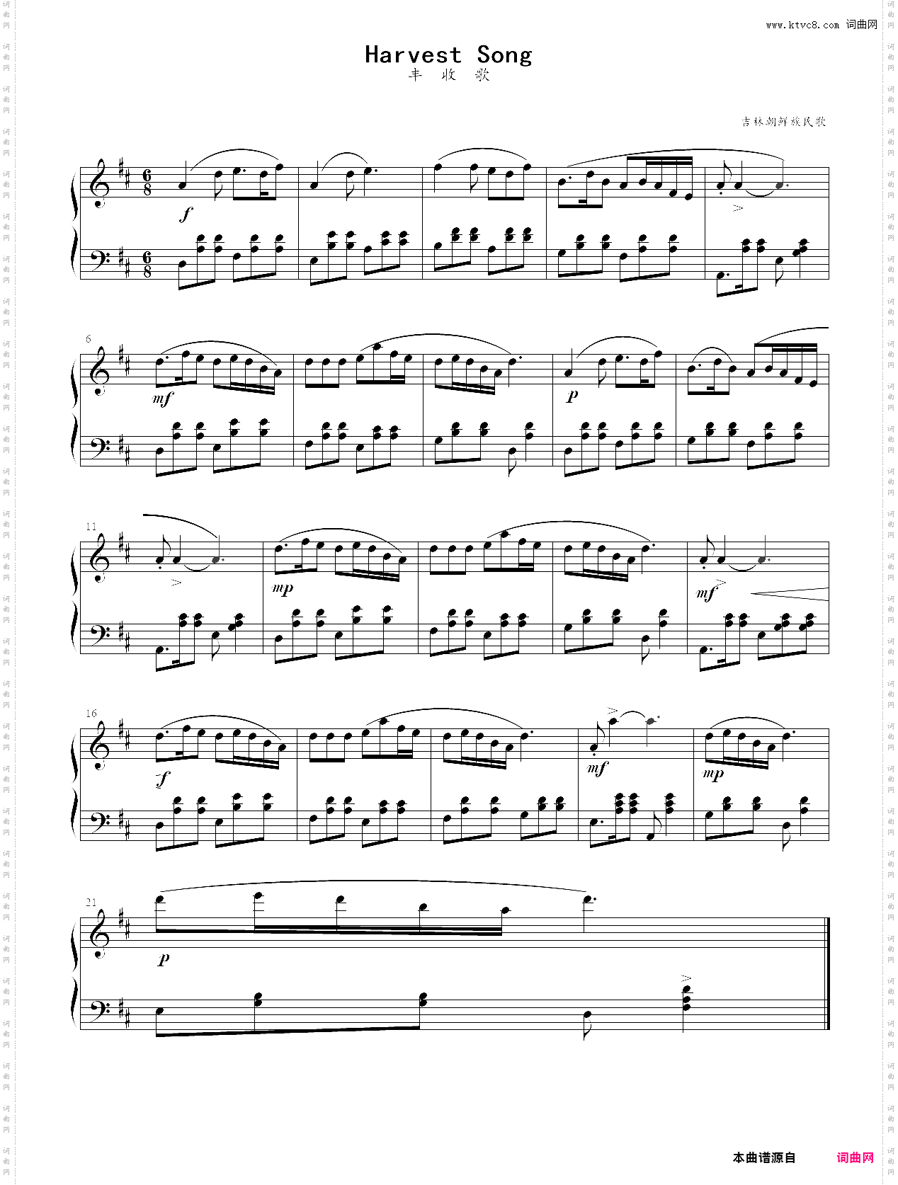 儿童歌曲：harvest song