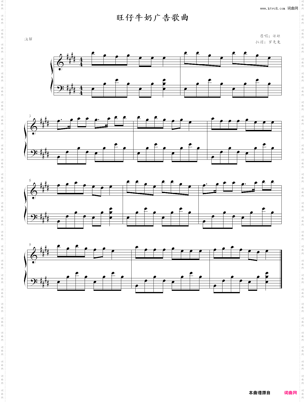 旺仔牛奶***歌曲