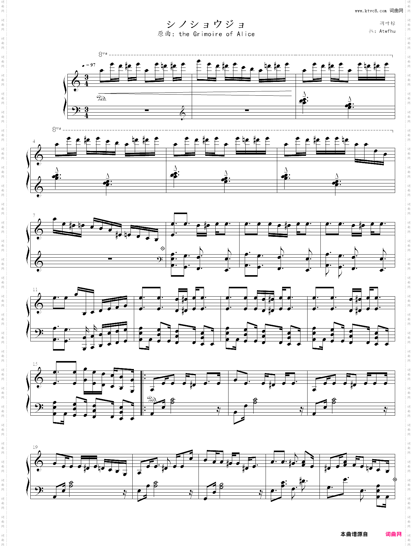 シノショウジョ